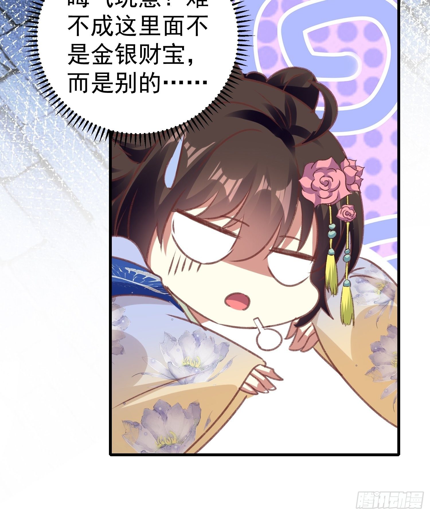《神女为煌》打开那扇门 第22页