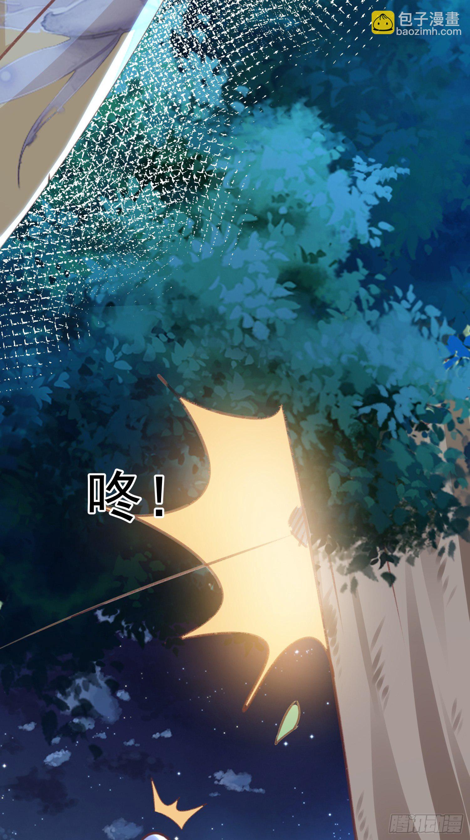 《神女为煌》打开那扇门 第25页