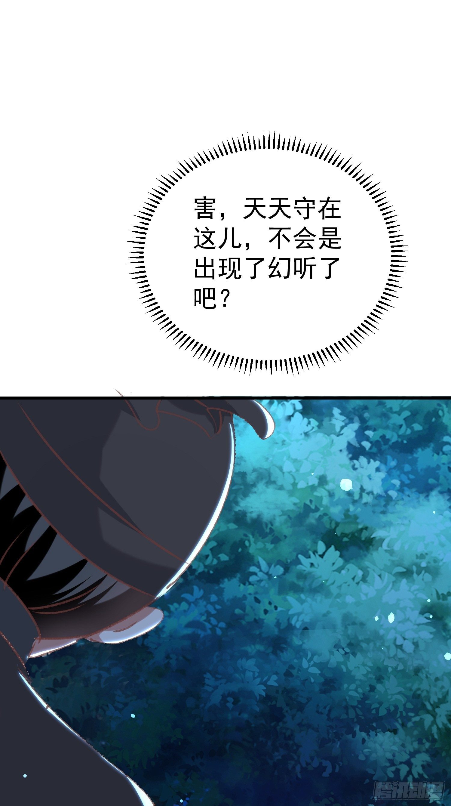 《神女为煌》打开那扇门 第28页