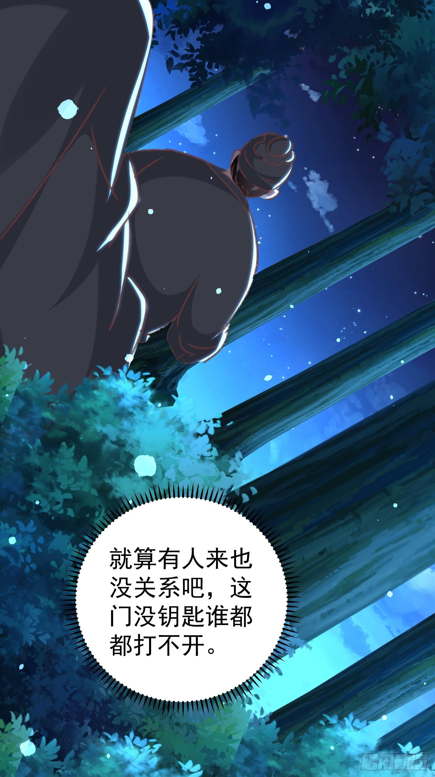 《神女为煌》打开那扇门 第29页