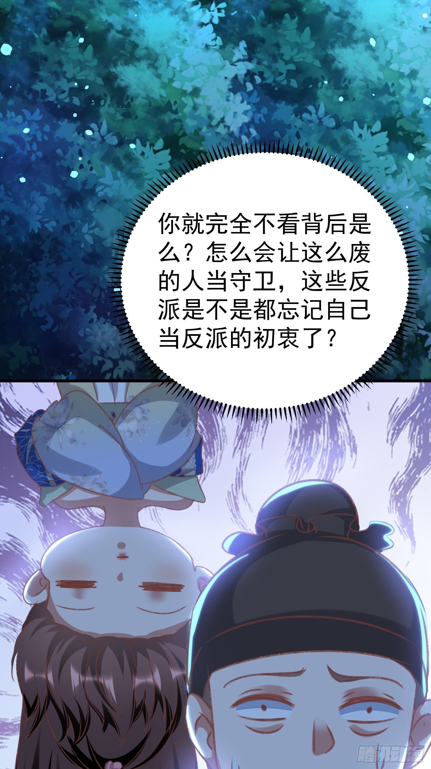 《神女为煌》打开那扇门 第30页