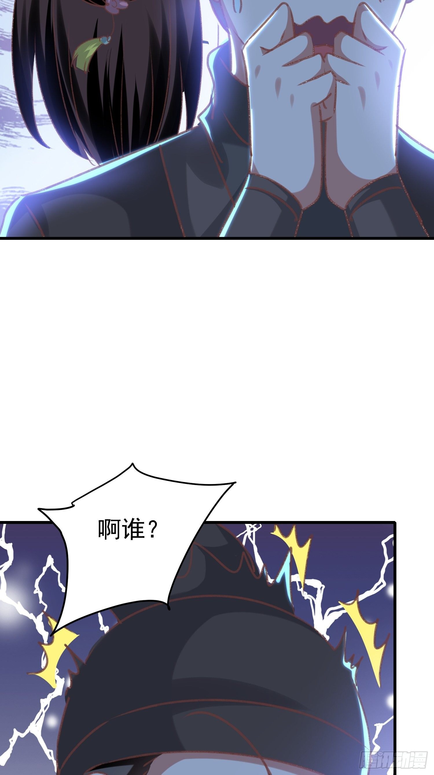 《神女为煌》打开那扇门 第31页