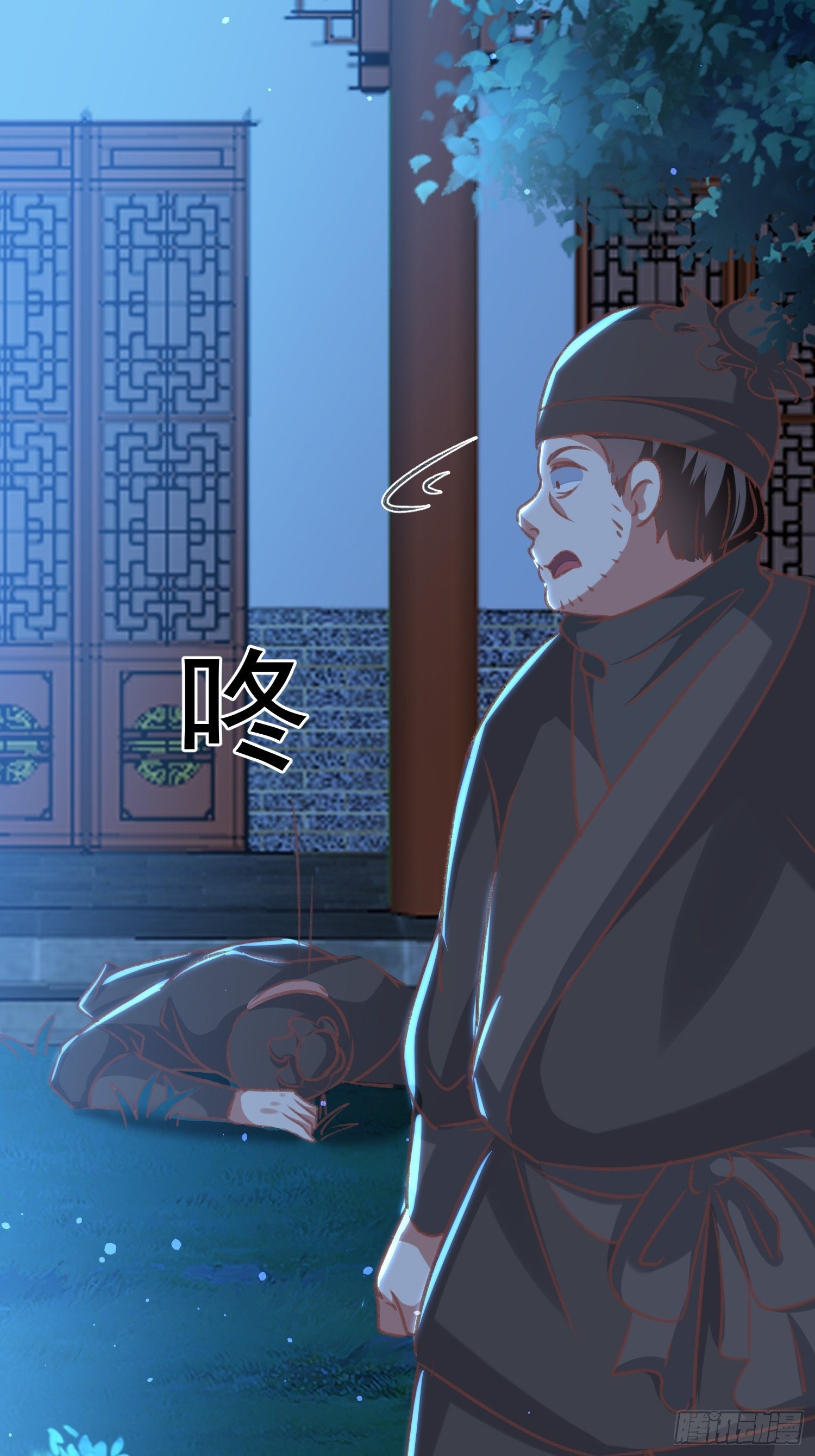 《神女为煌》打开那扇门 第35页