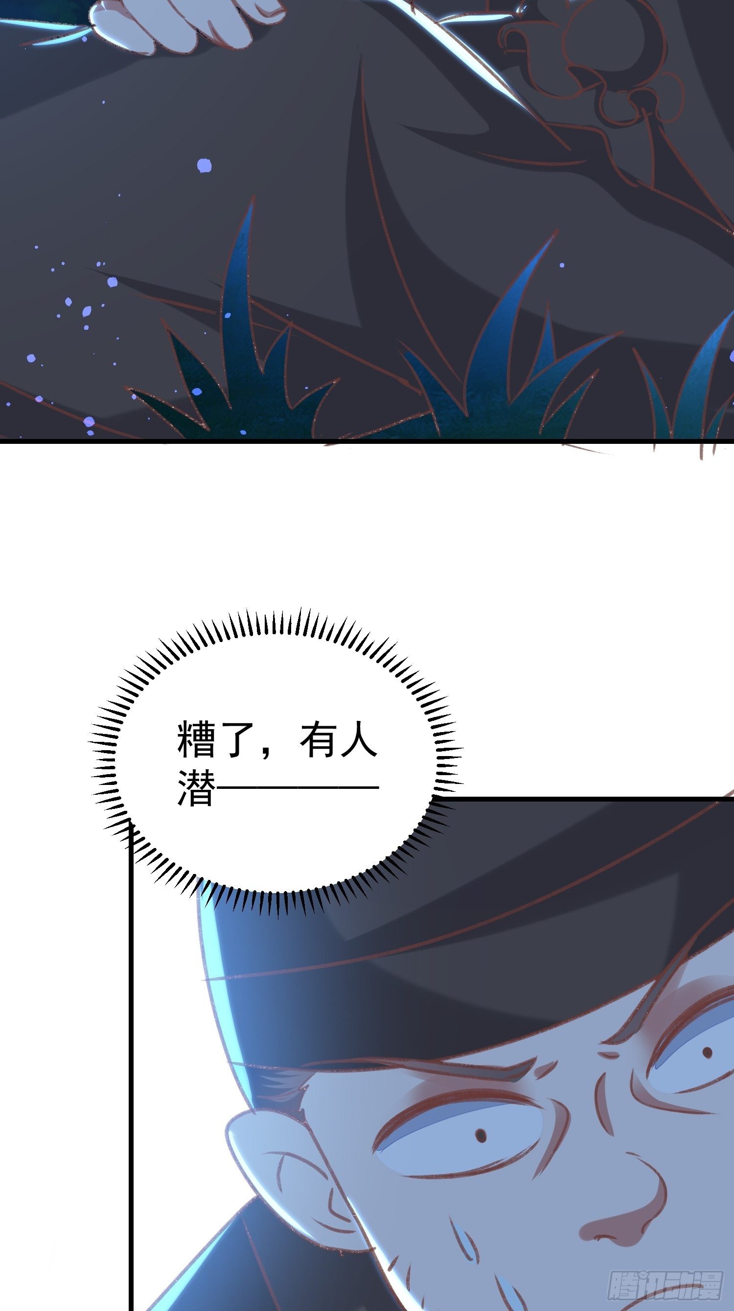 《神女为煌》打开那扇门 第38页