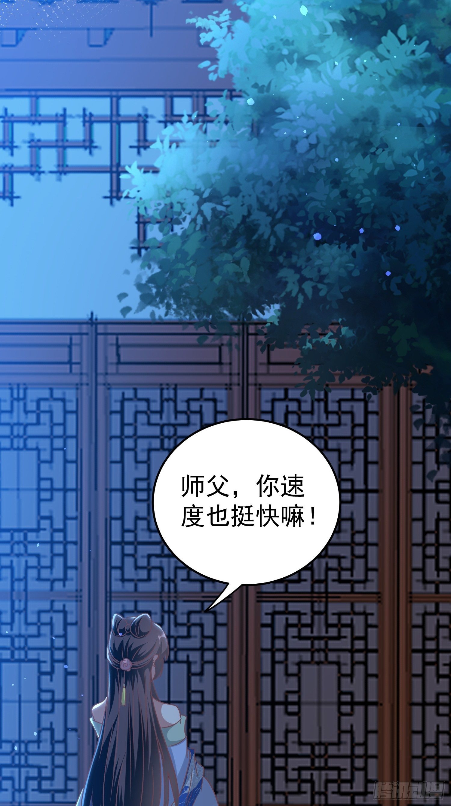 《神女为煌》打开那扇门 第42页