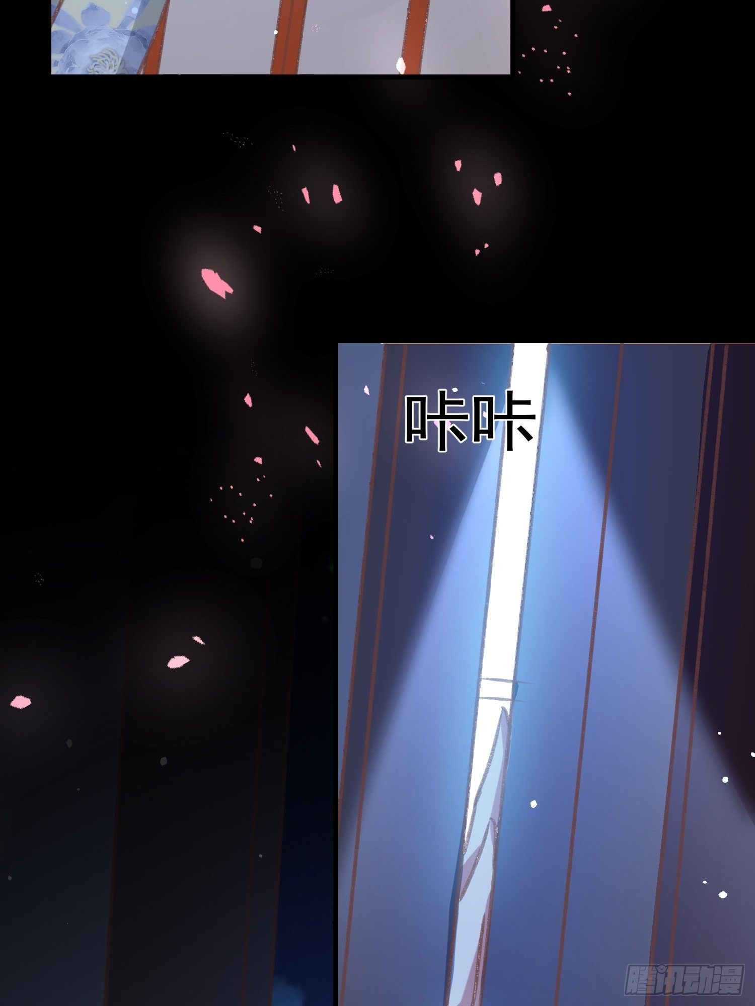 《神女为煌》打开那扇门 第45页