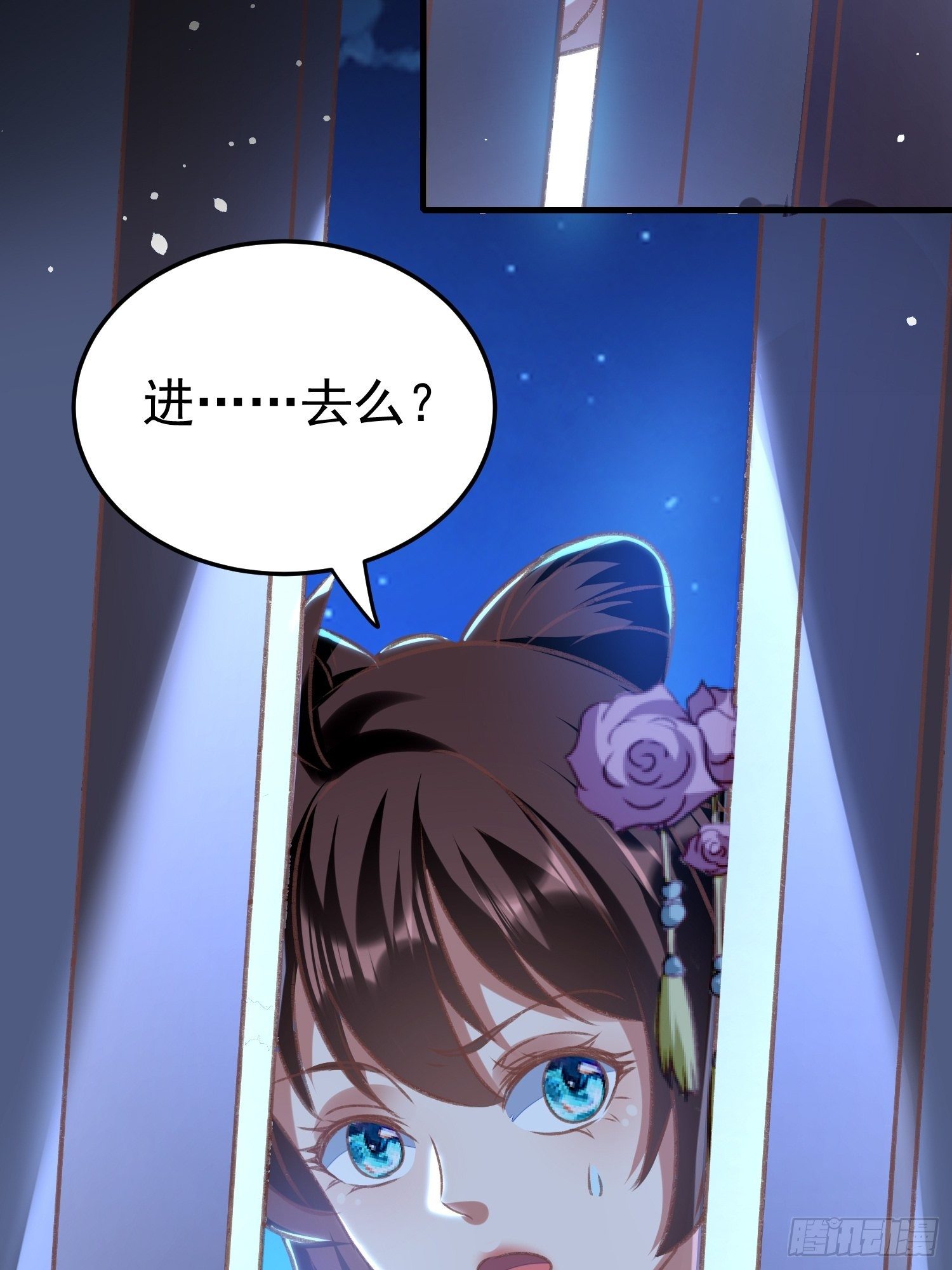 《神女为煌》打开那扇门 第46页