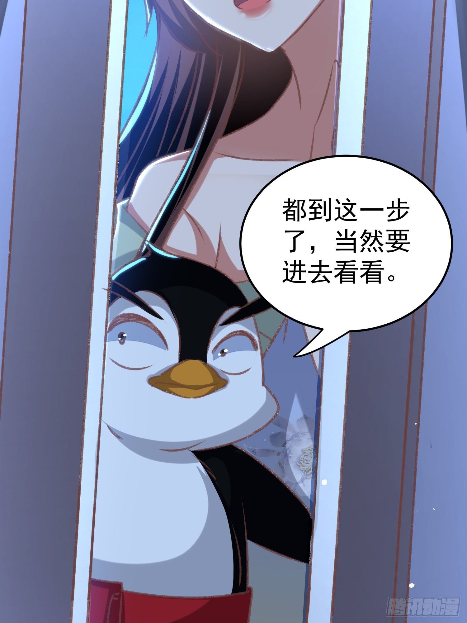 《神女为煌》打开那扇门 第47页