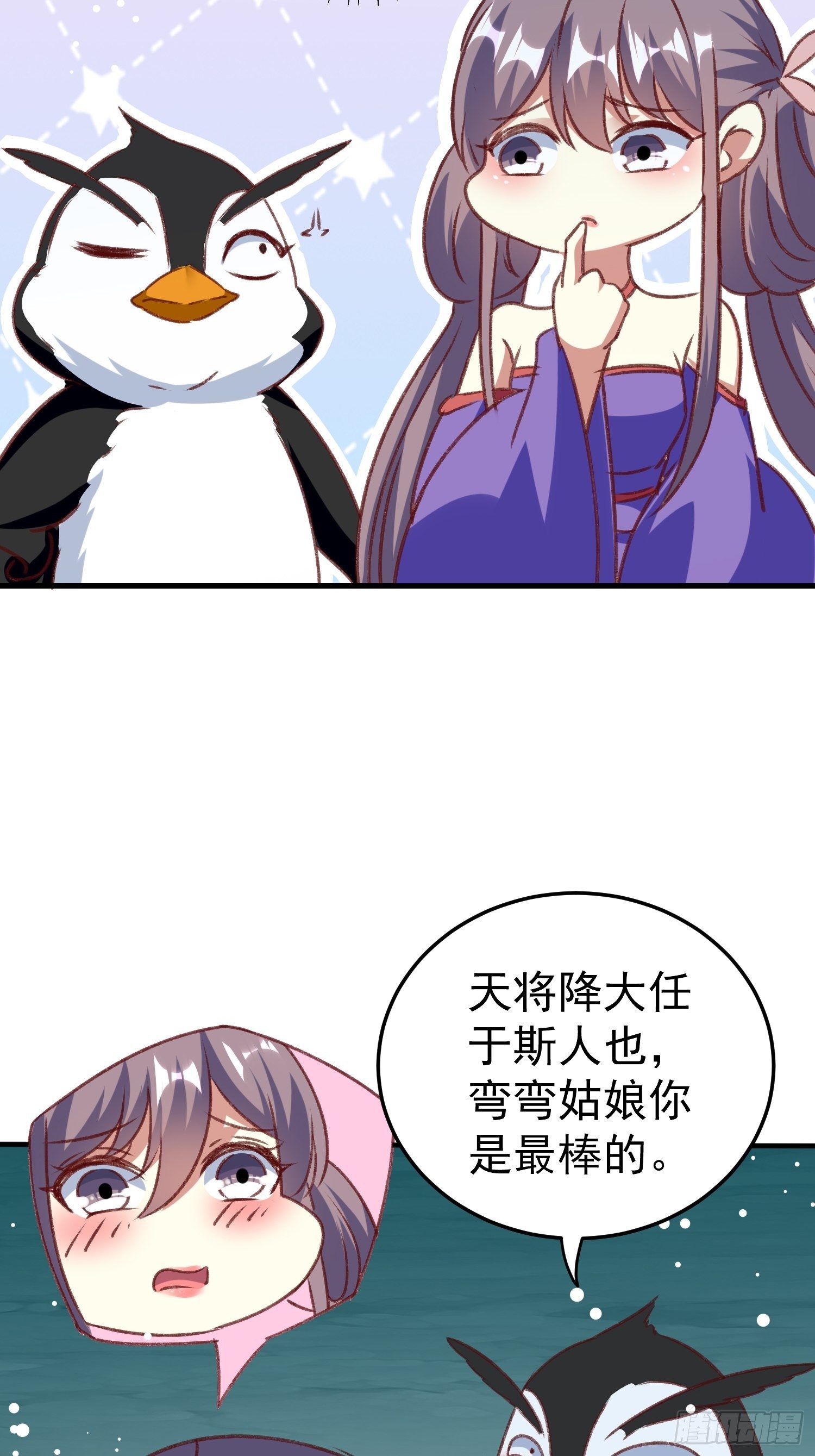 《神女为煌》打开那扇门 第5页