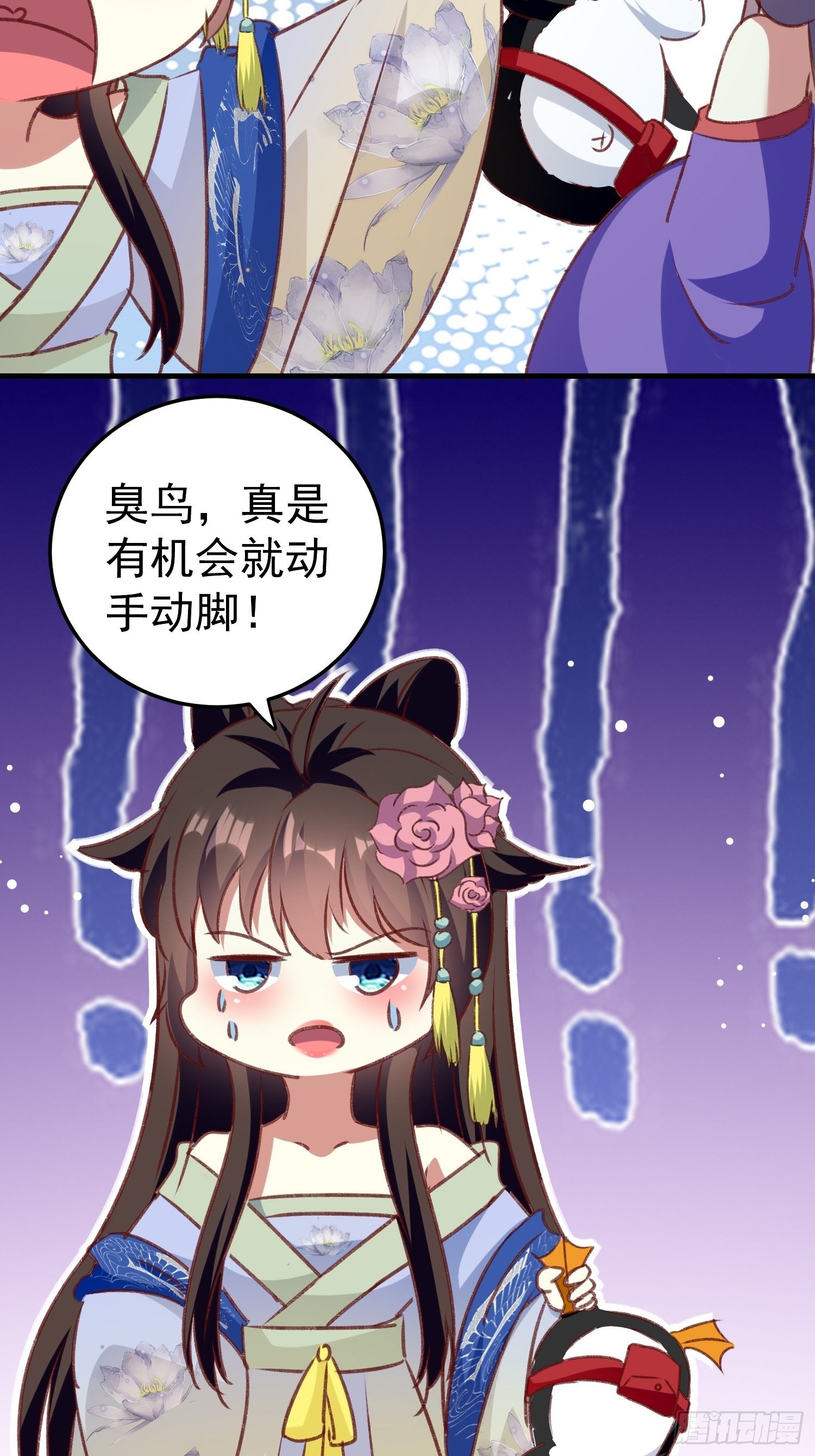 《神女为煌》打开那扇门 第7页