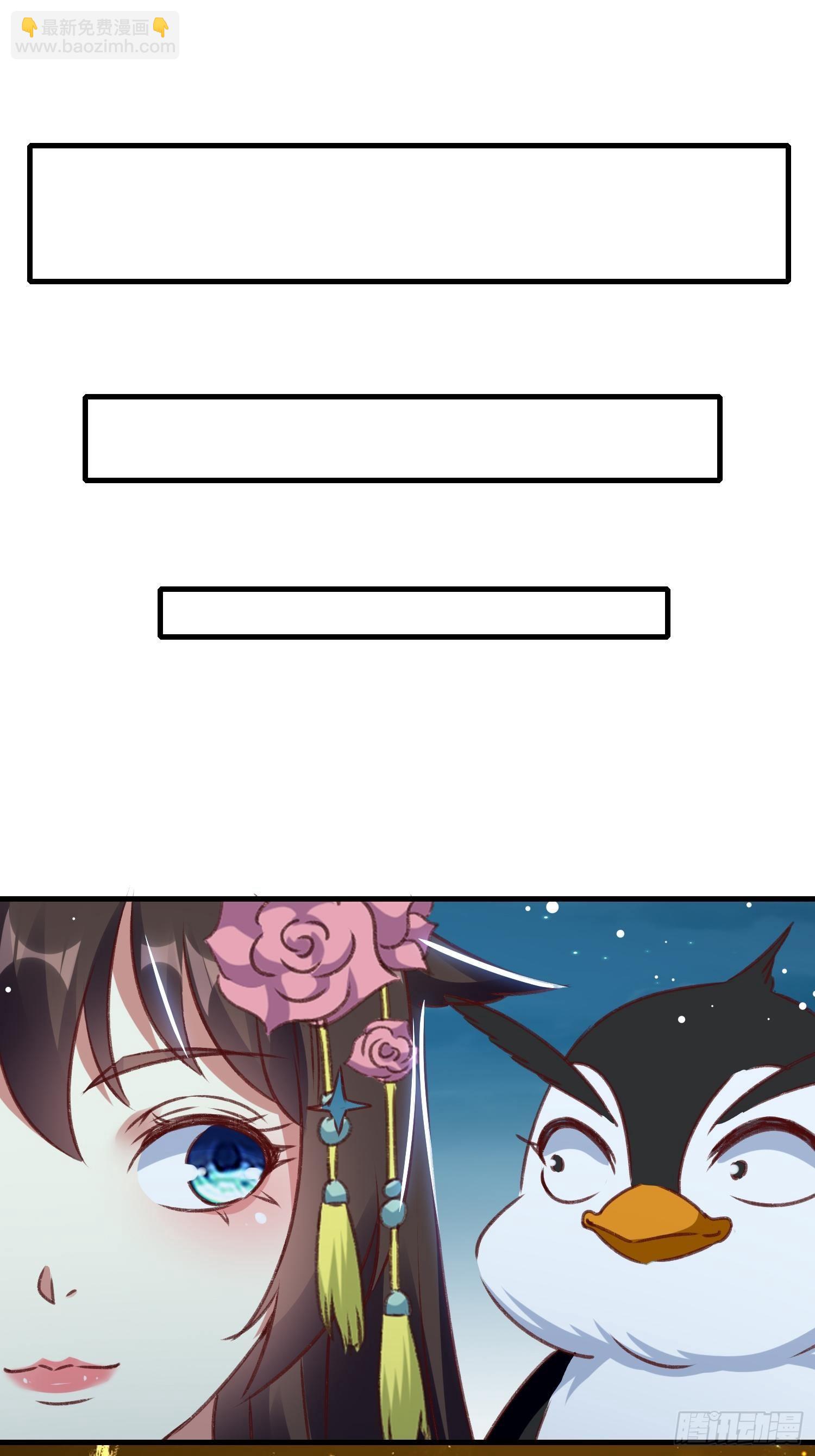 《神女为煌》打开那扇门 第9页