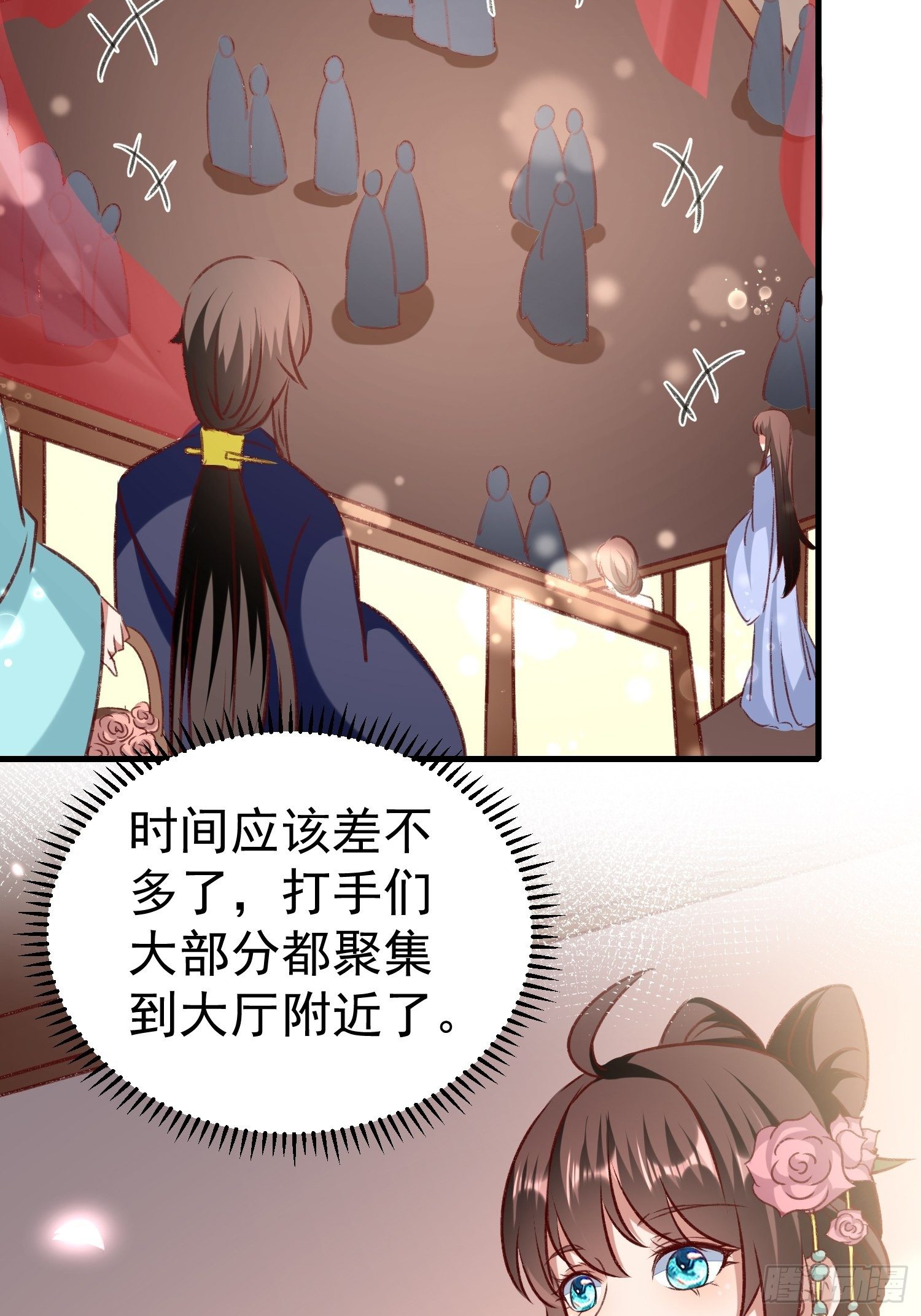 《神女为煌》密室的秘密 第11页