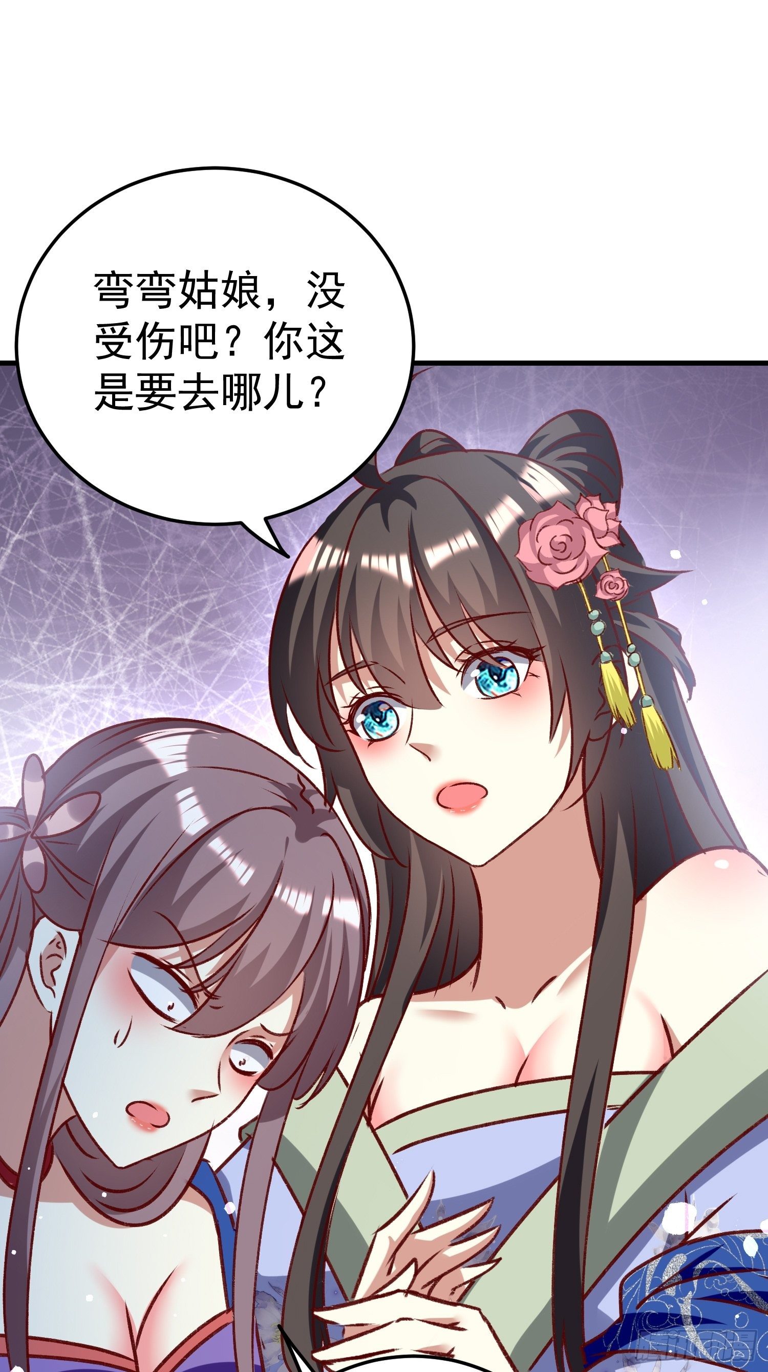 《神女为煌》密室的秘密 第15页