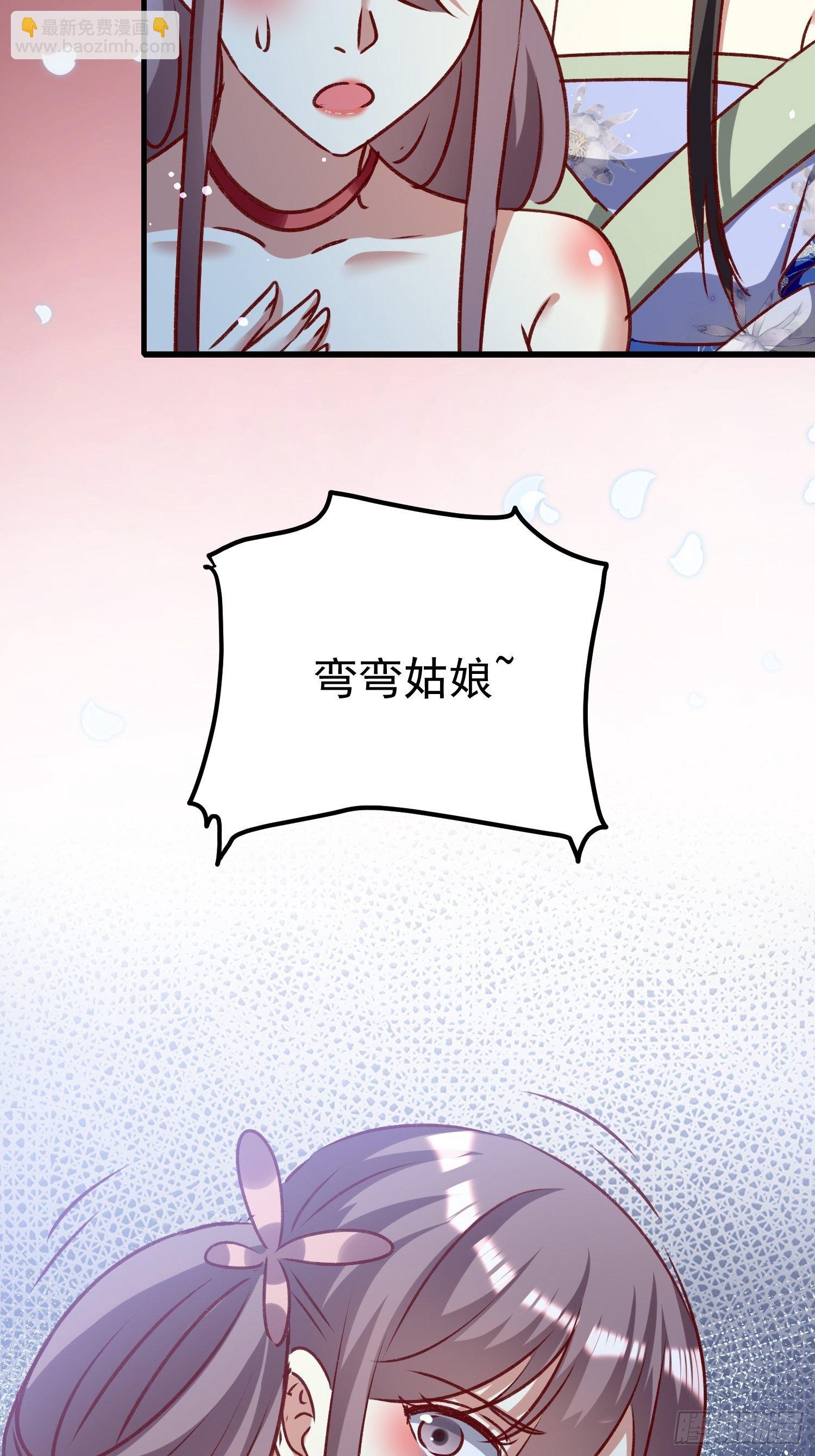 《神女为煌》密室的秘密 第17页