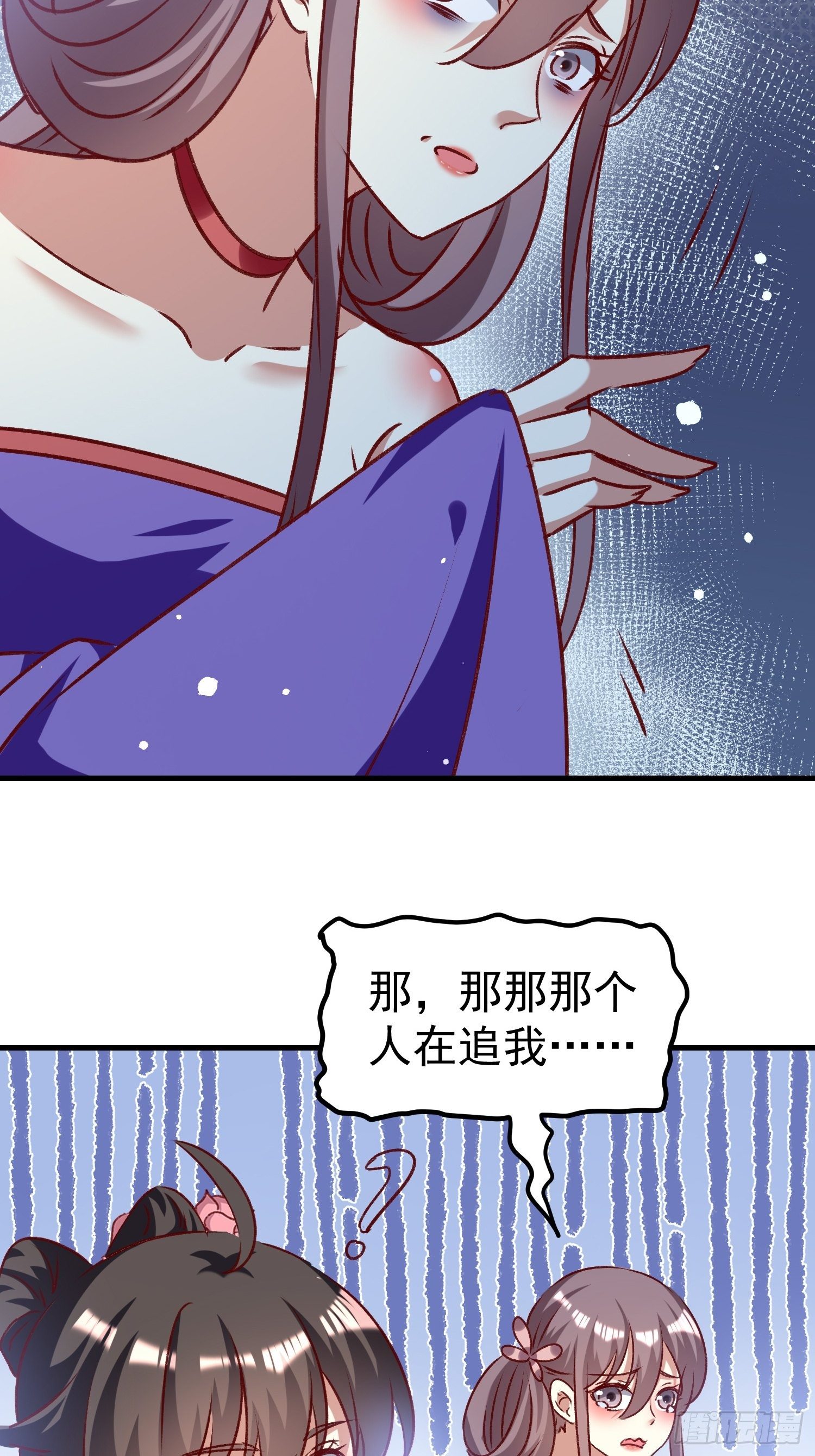 《神女为煌》密室的秘密 第18页