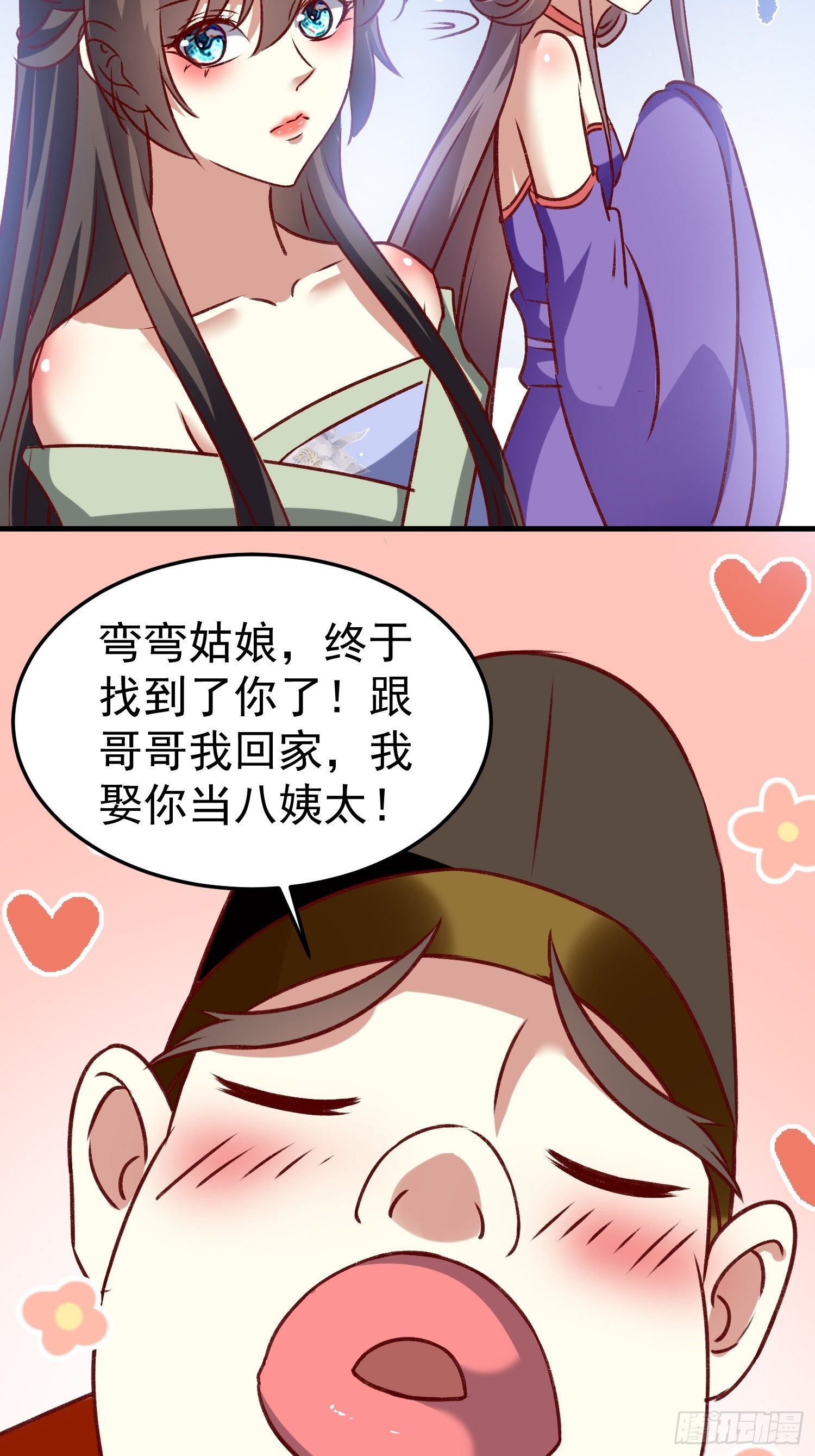 《神女为煌》密室的秘密 第19页