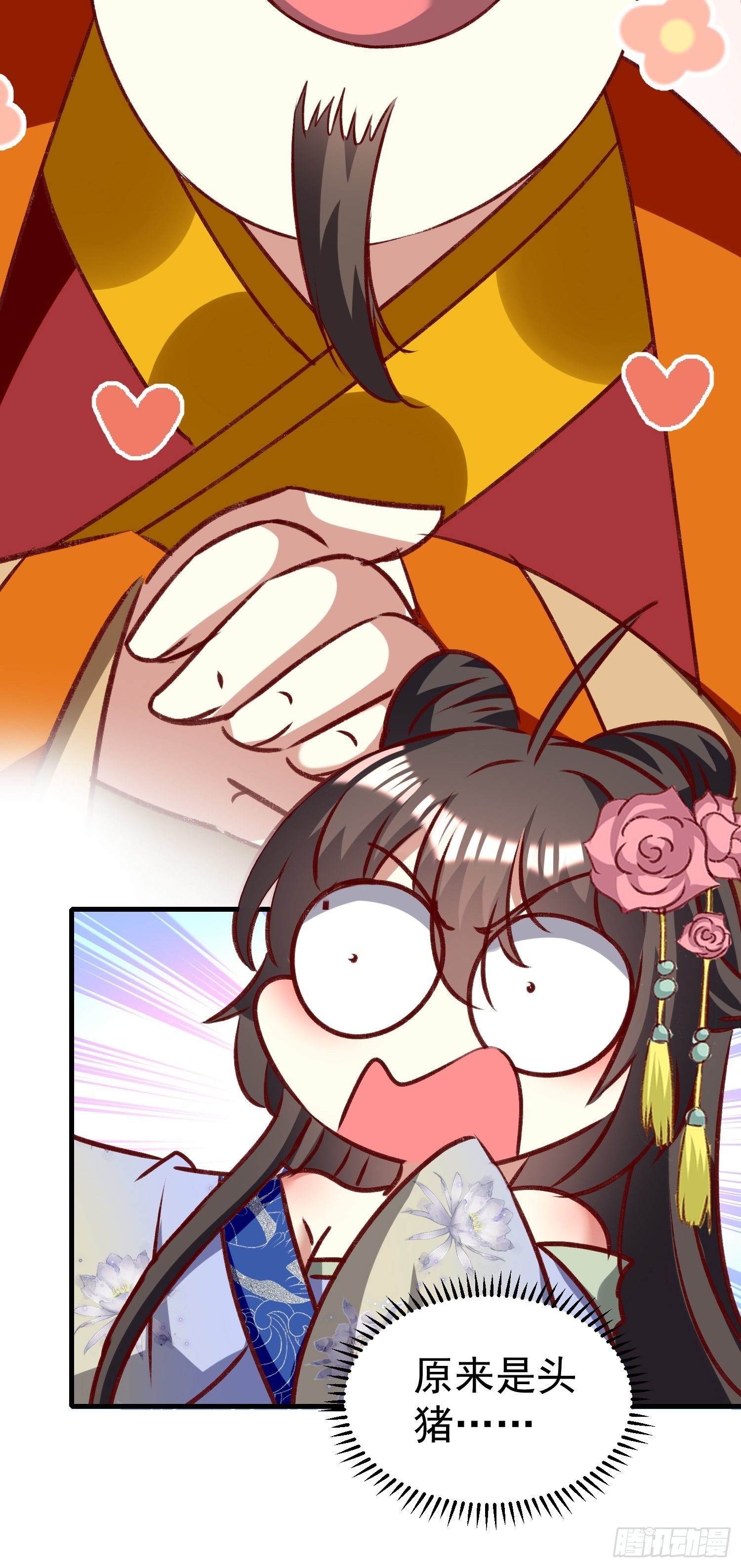 《神女为煌》密室的秘密 第20页