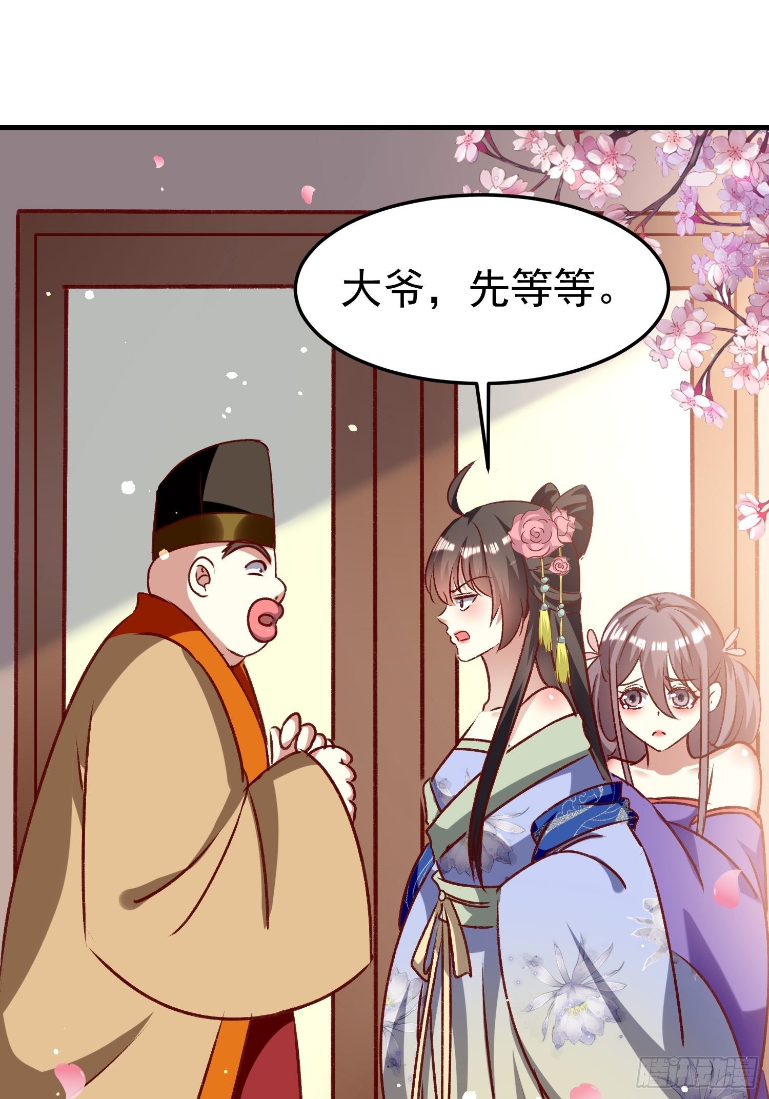 《神女为煌》密室的秘密 第21页