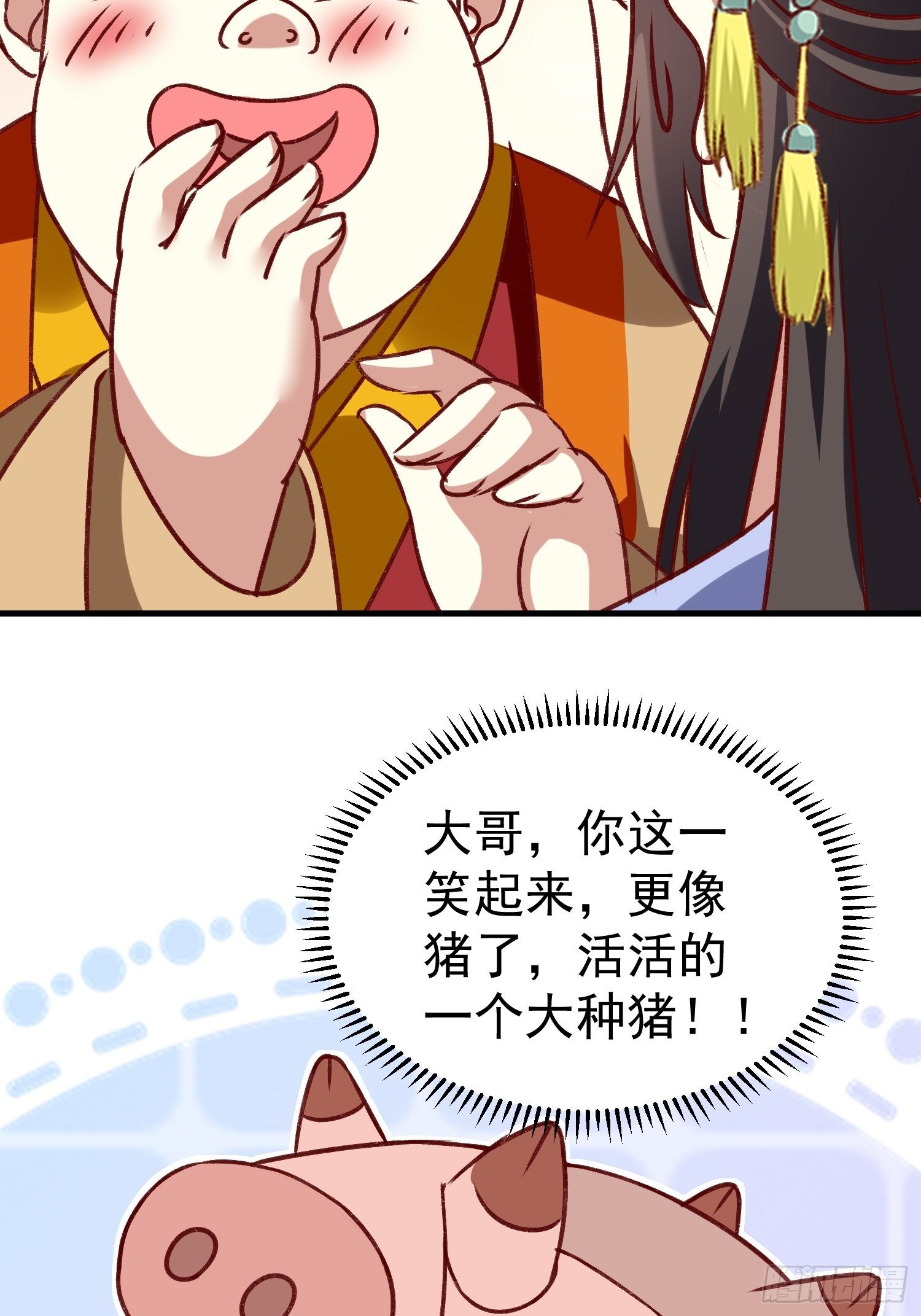 《神女为煌》密室的秘密 第23页