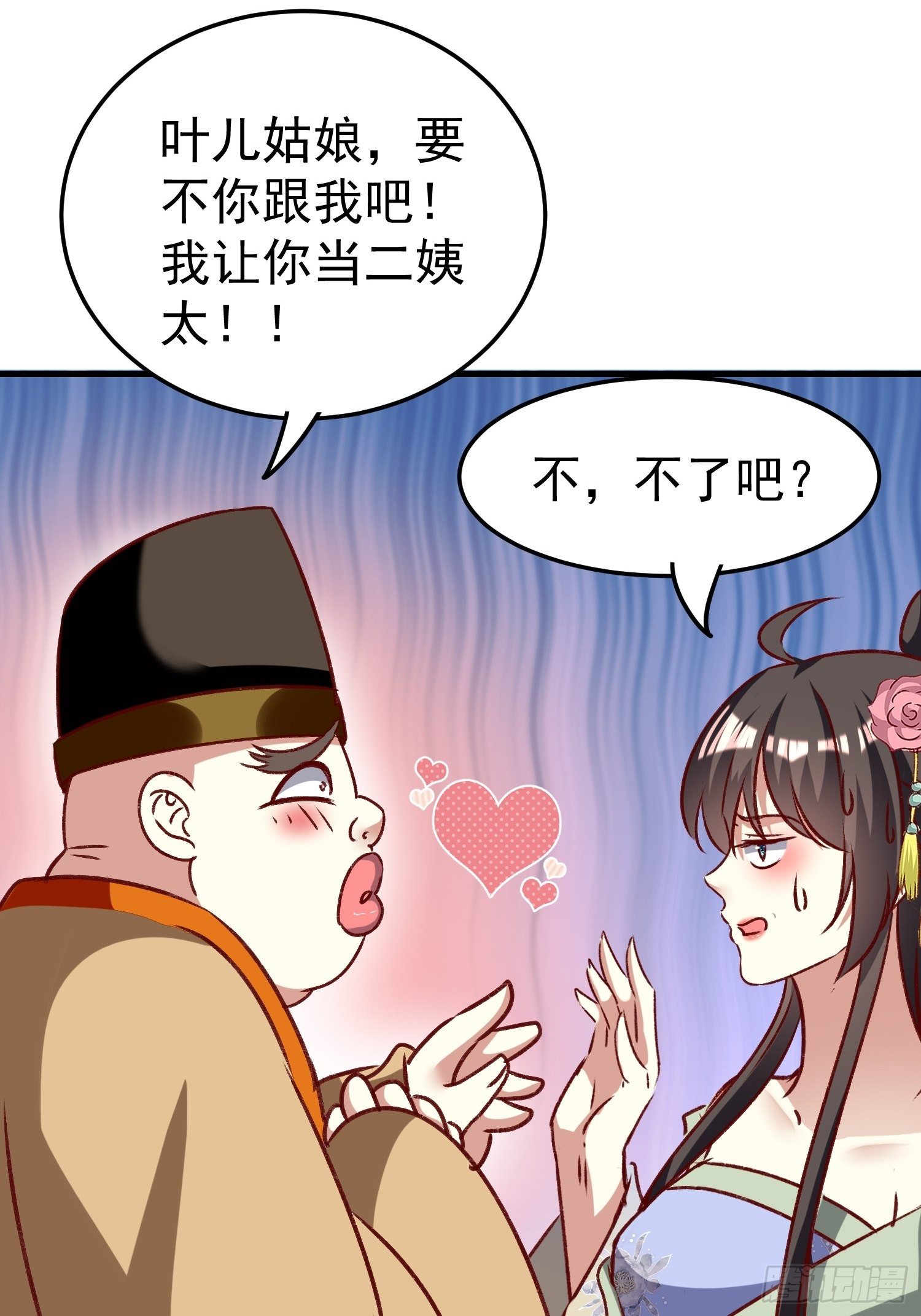 《神女为煌》密室的秘密 第27页