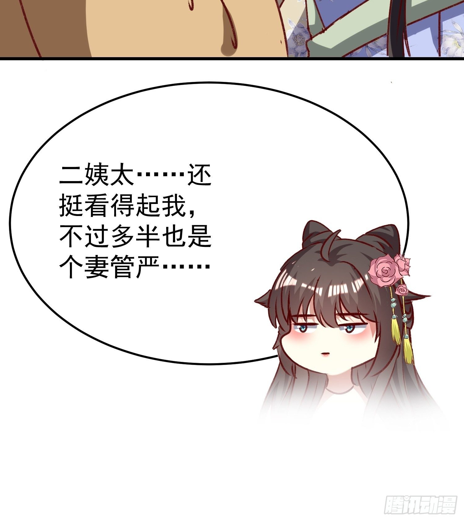 《神女为煌》密室的秘密 第28页