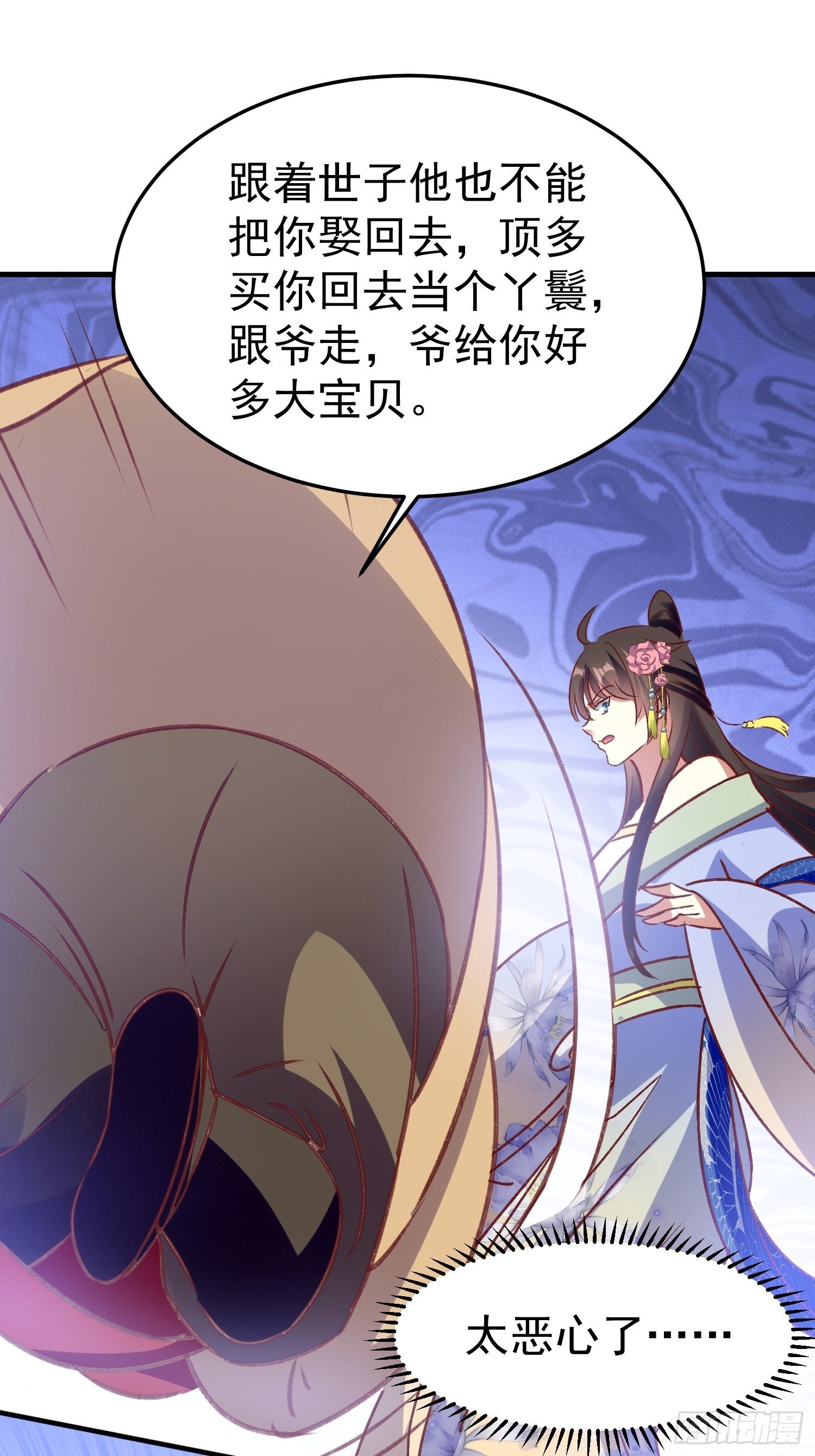 《神女为煌》密室的秘密 第29页