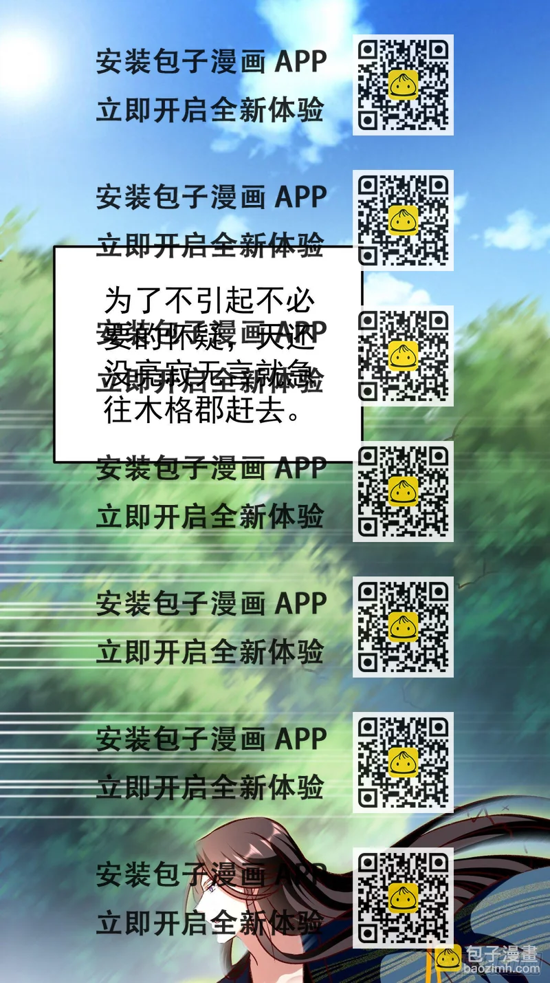 《神女为煌》密室的秘密 第2页