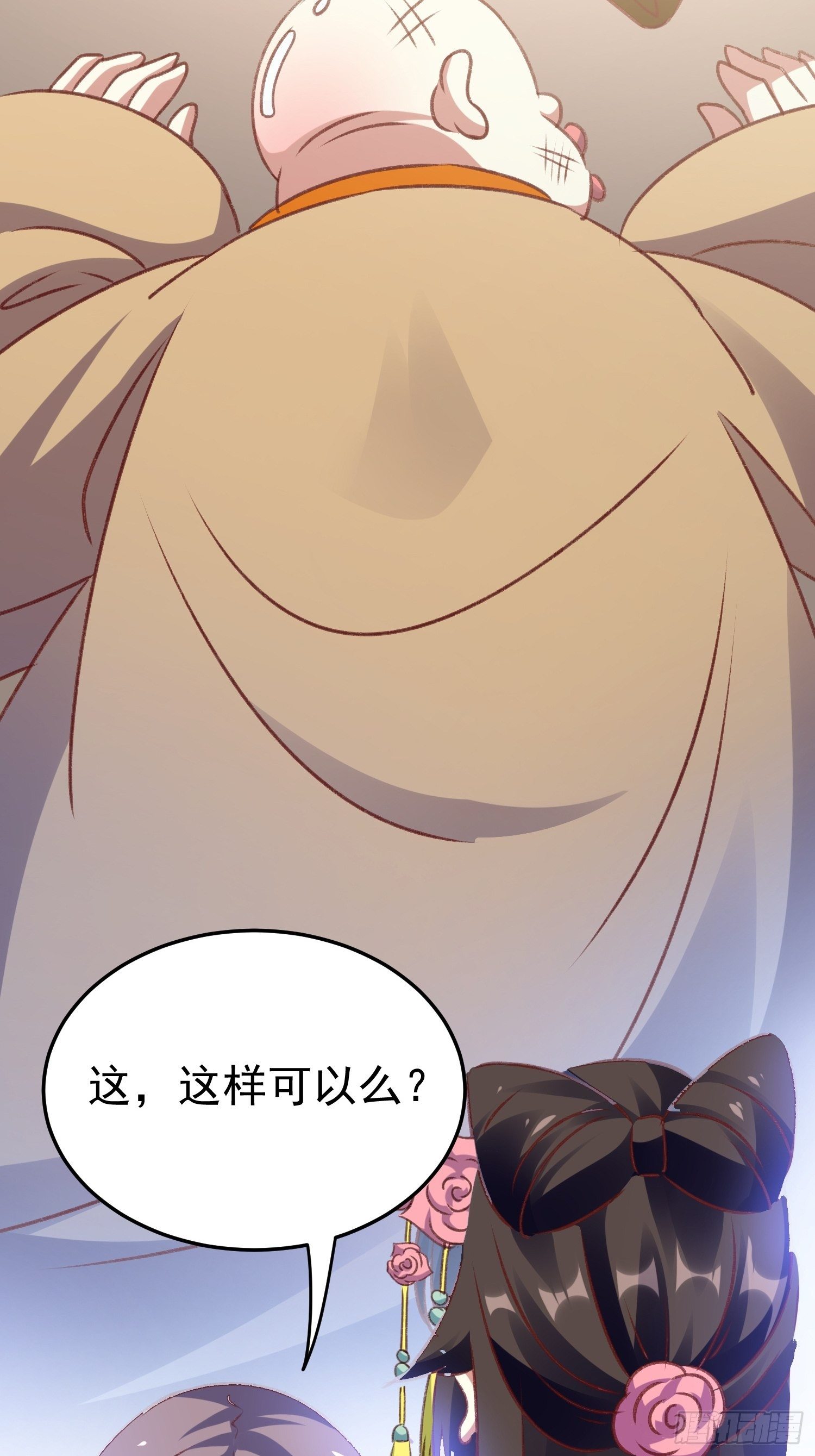 《神女为煌》密室的秘密 第33页