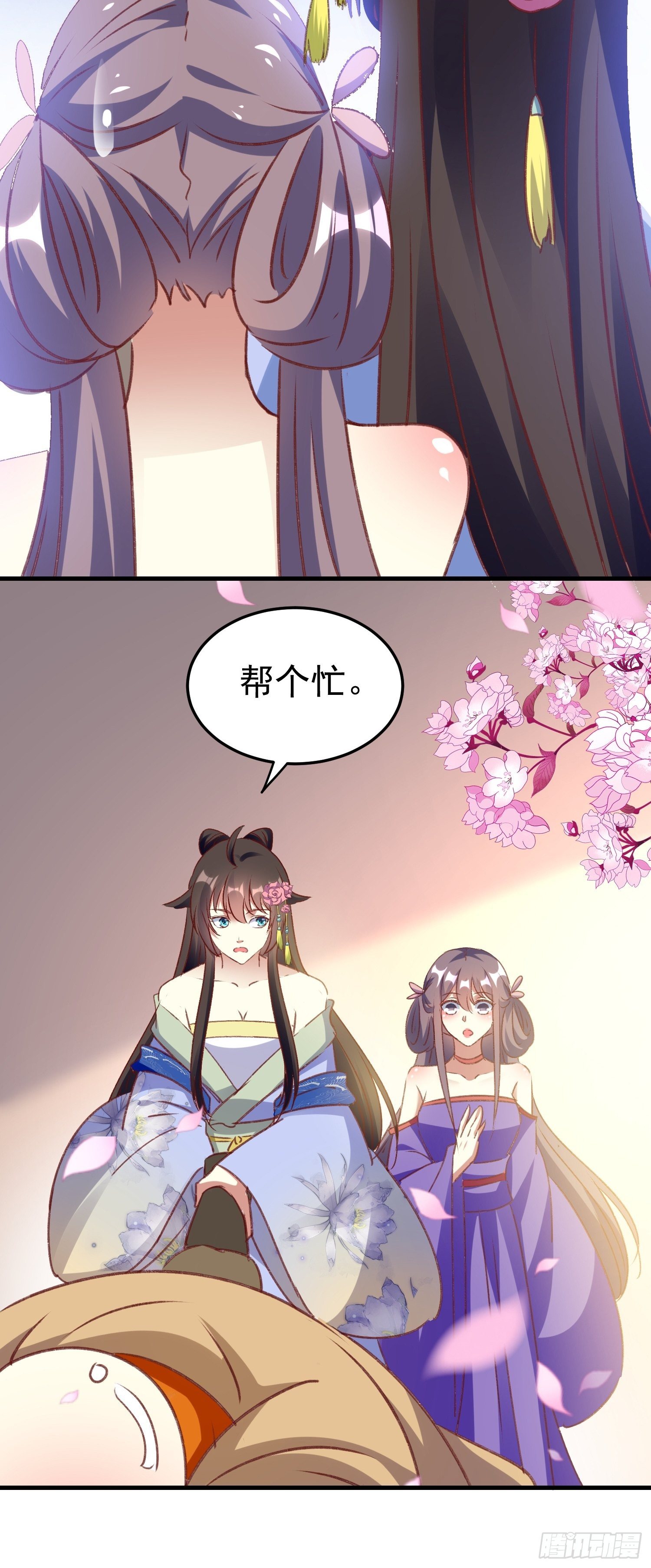 《神女为煌》密室的秘密 第34页