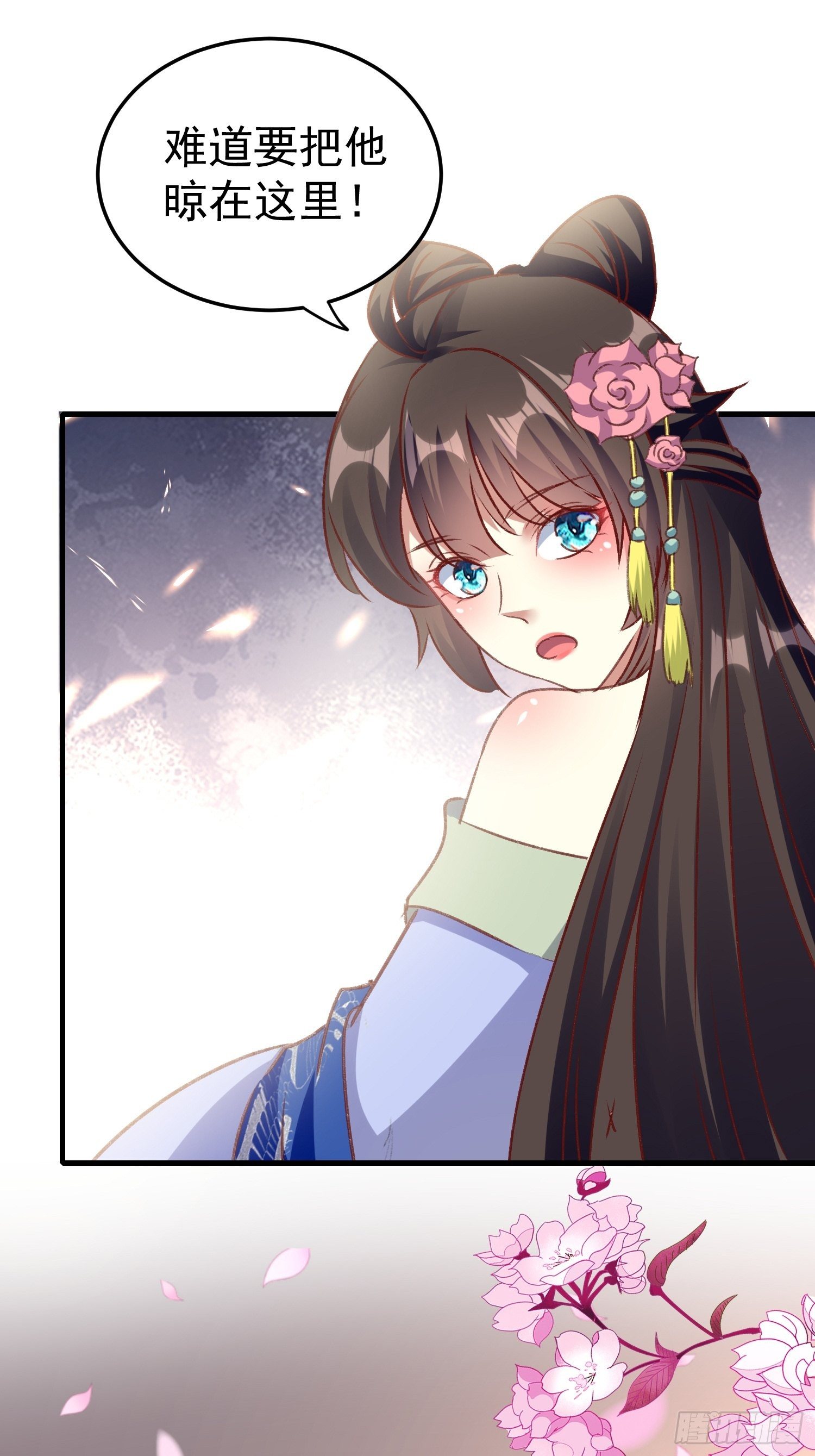 《神女为煌》密室的秘密 第35页