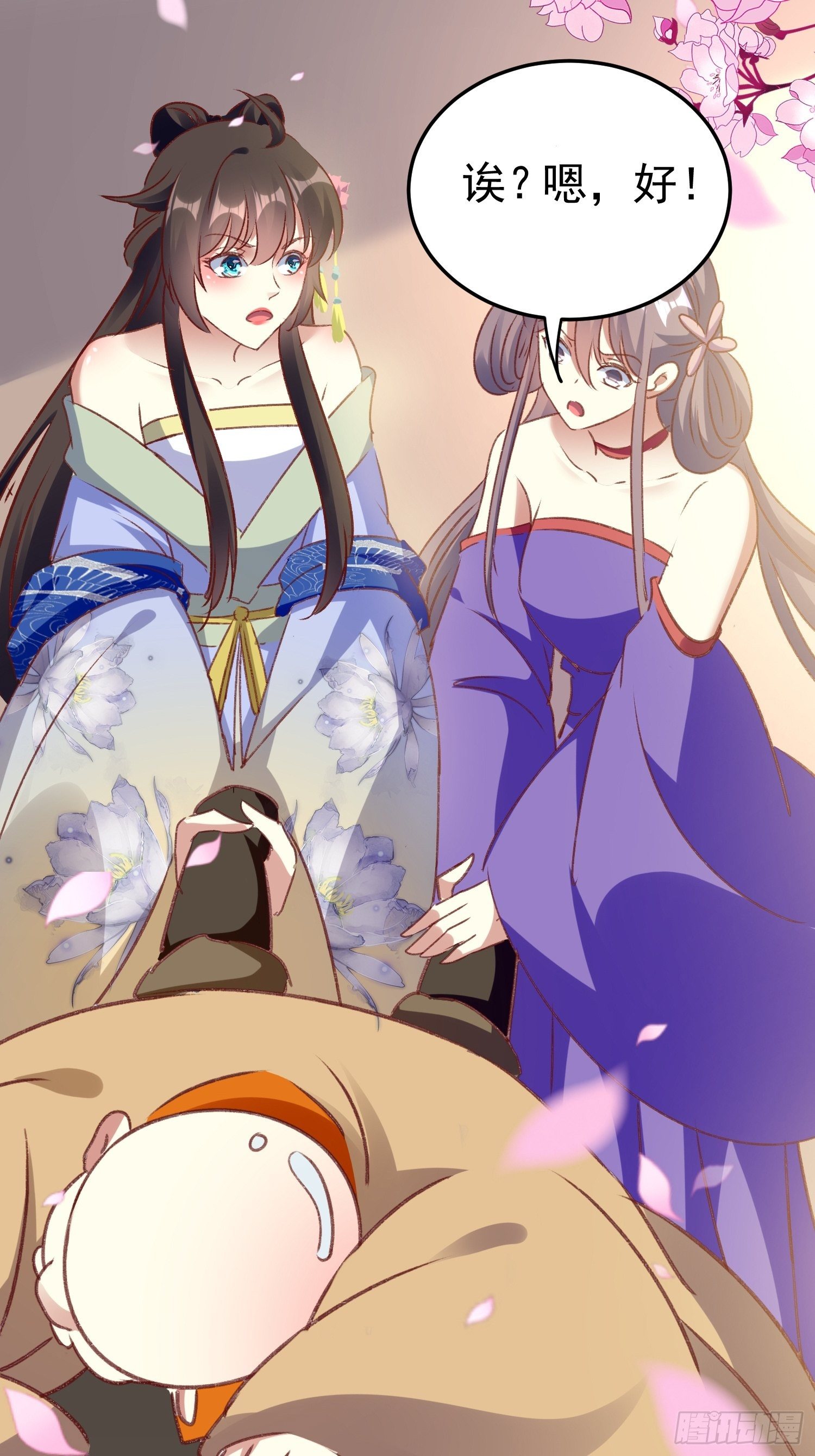 《神女为煌》密室的秘密 第36页