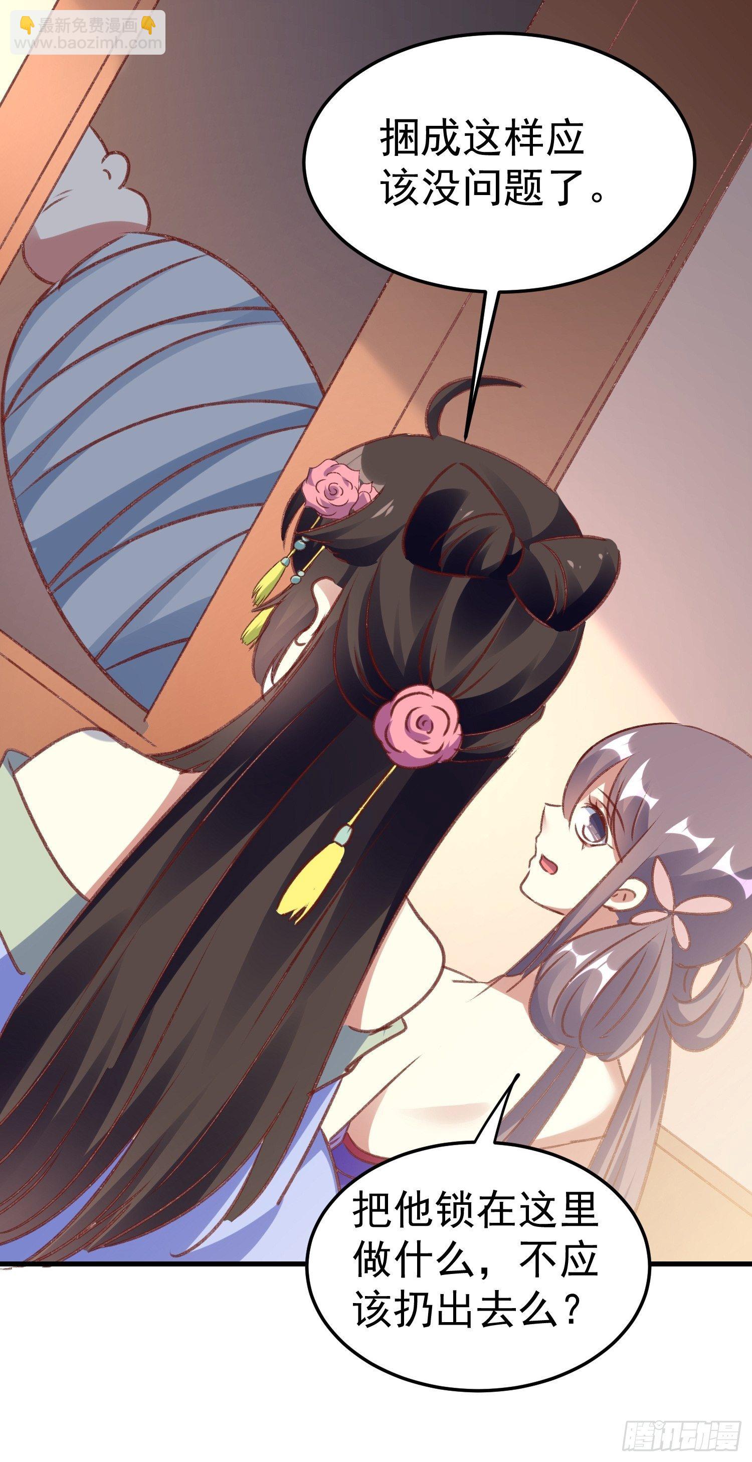 《神女为煌》密室的秘密 第38页