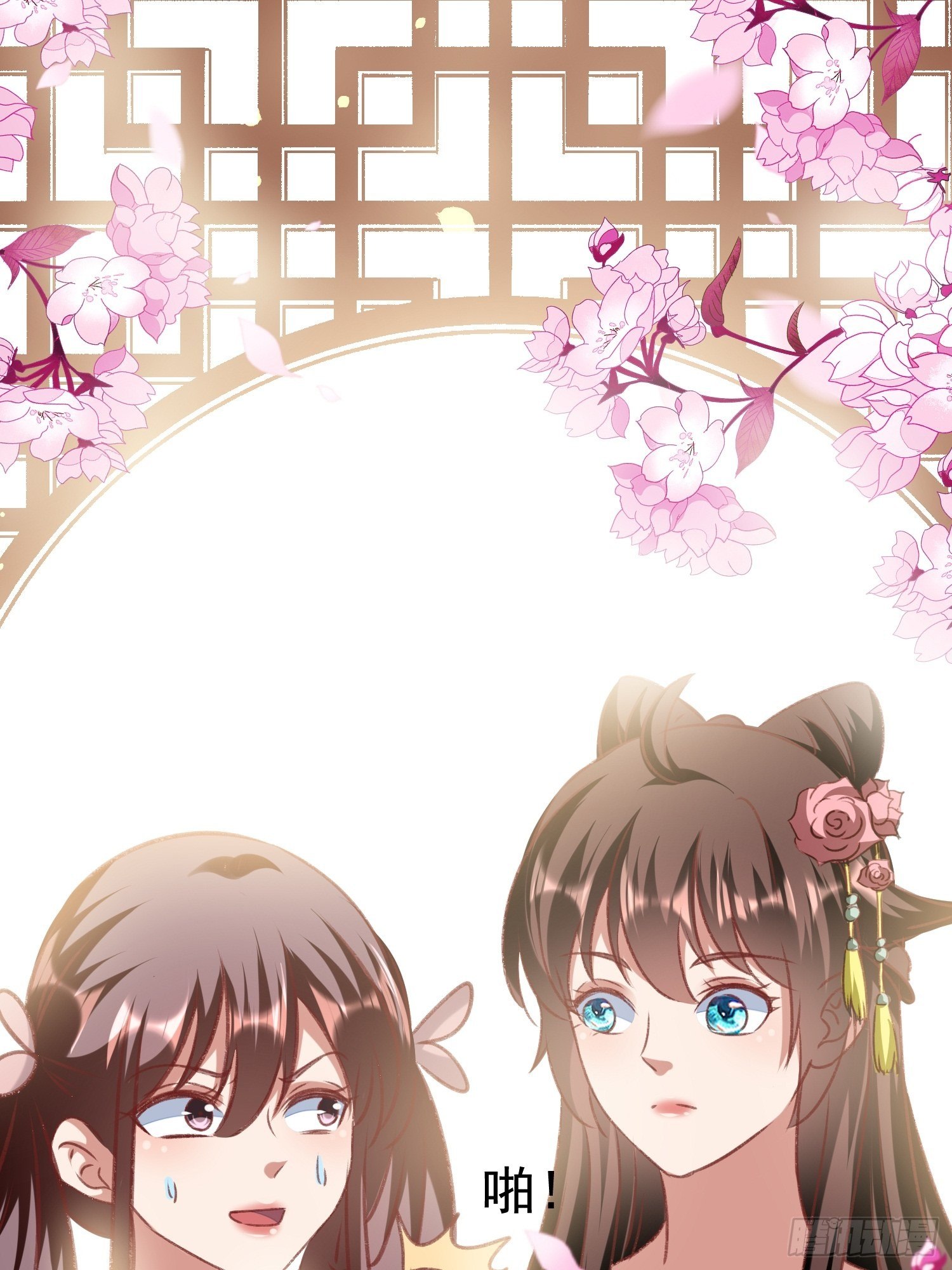 《神女为煌》密室的秘密 第39页