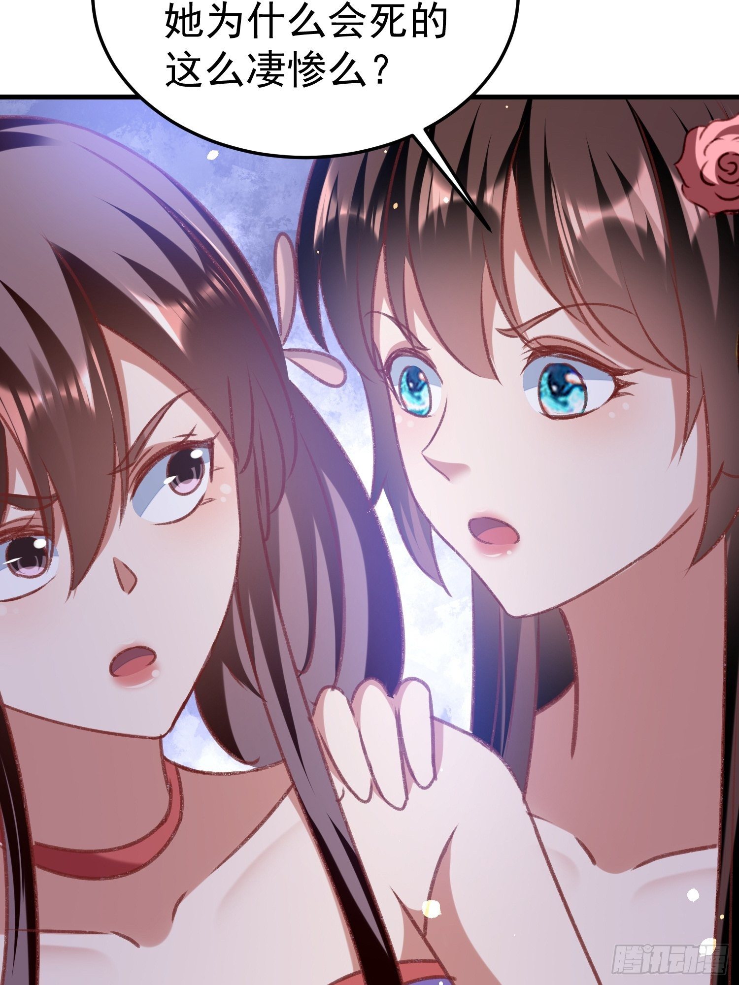 《神女为煌》密室的秘密 第41页