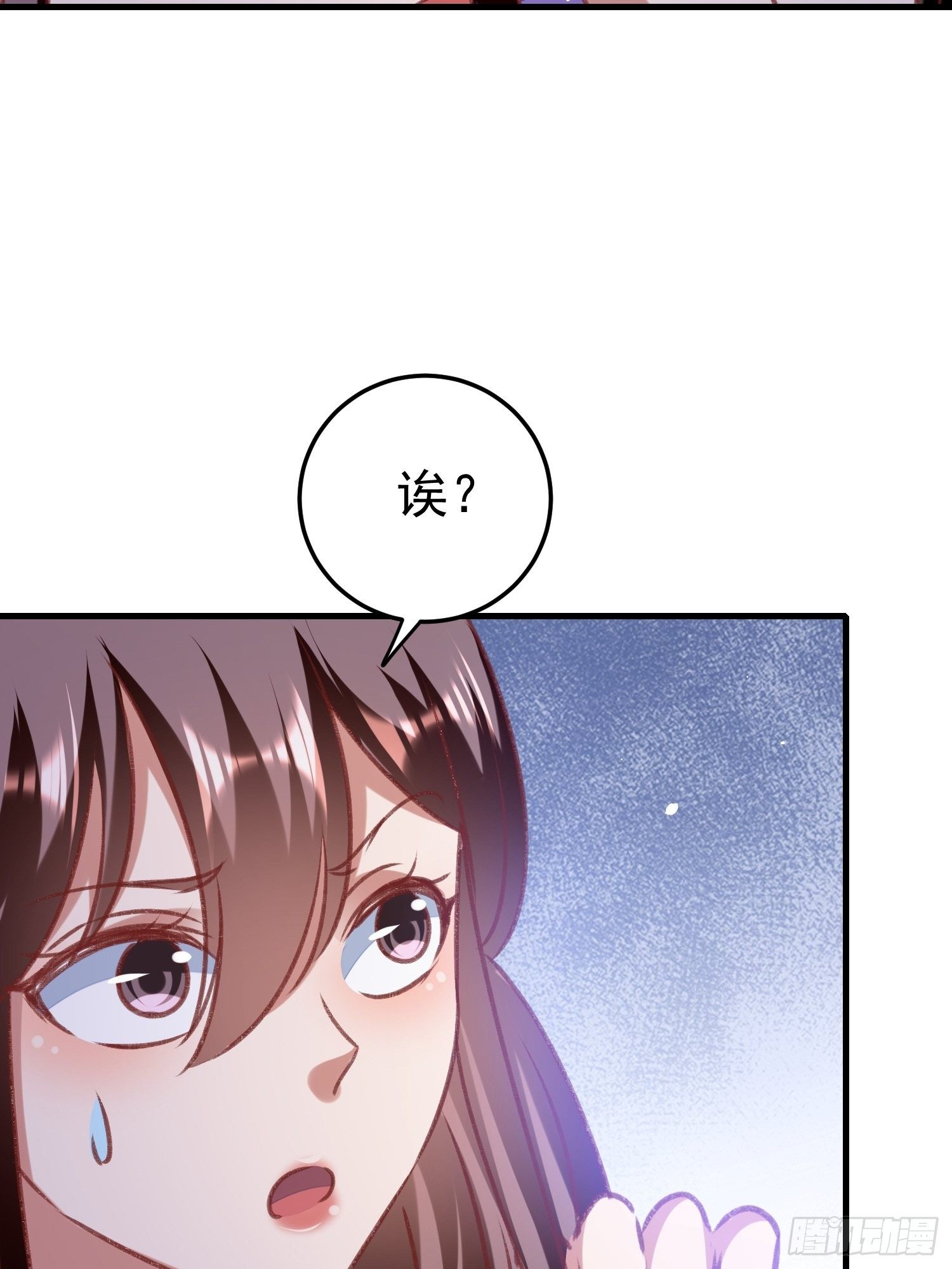 《神女为煌》密室的秘密 第42页