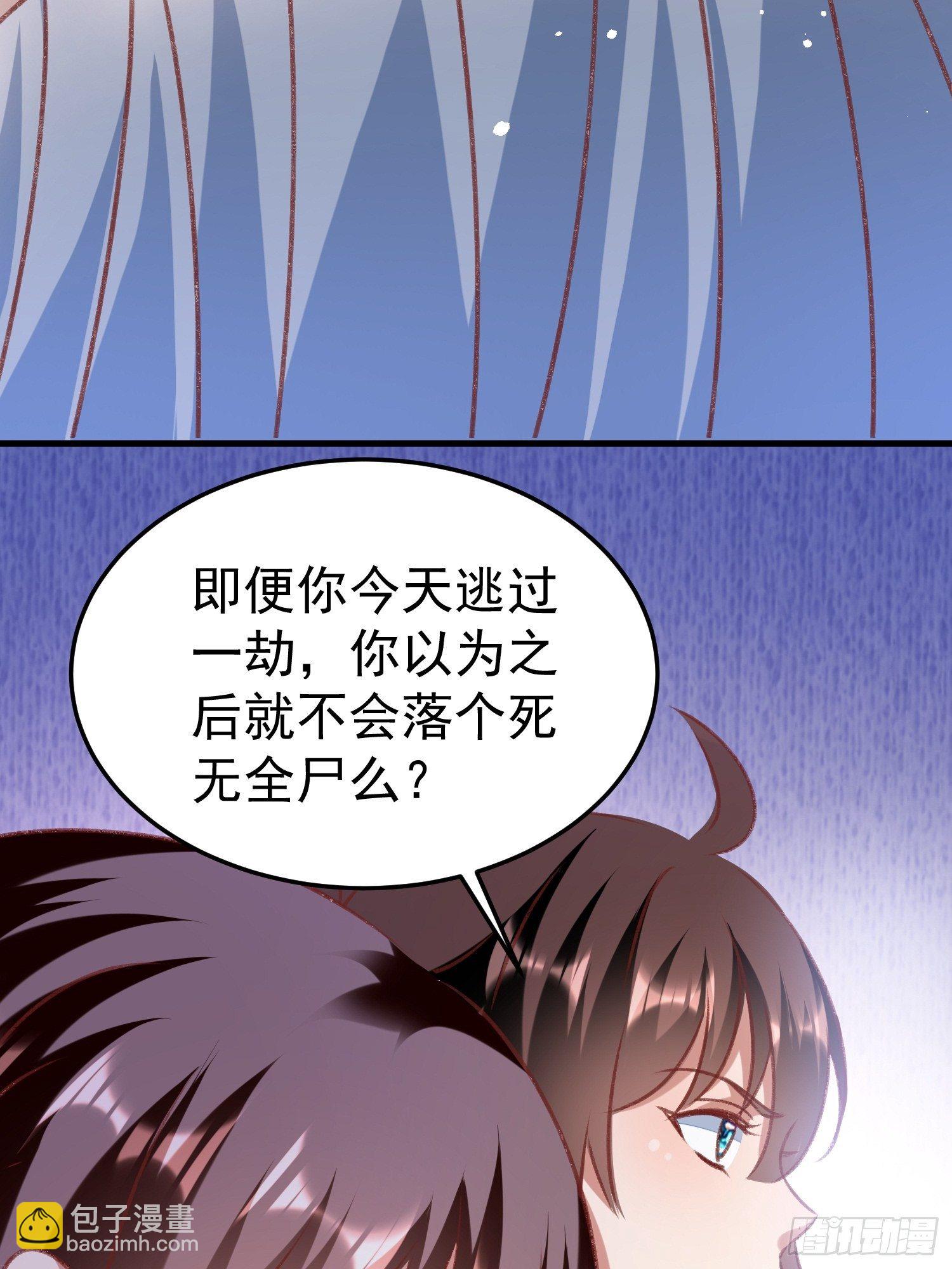 《神女为煌》密室的秘密 第45页
