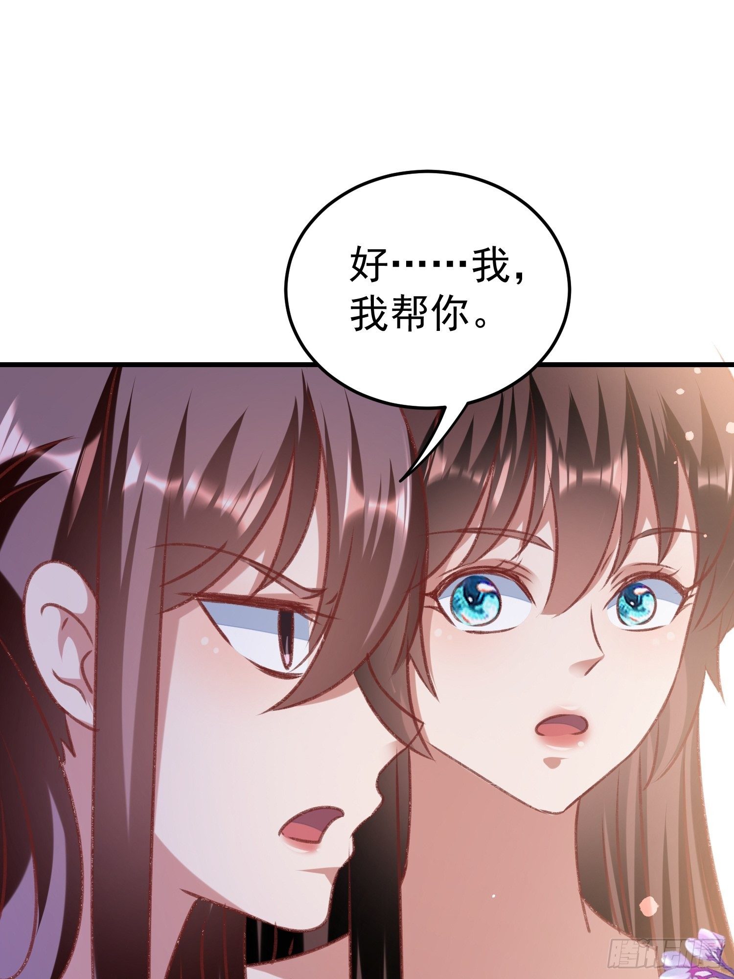 《神女为煌》密室的秘密 第47页