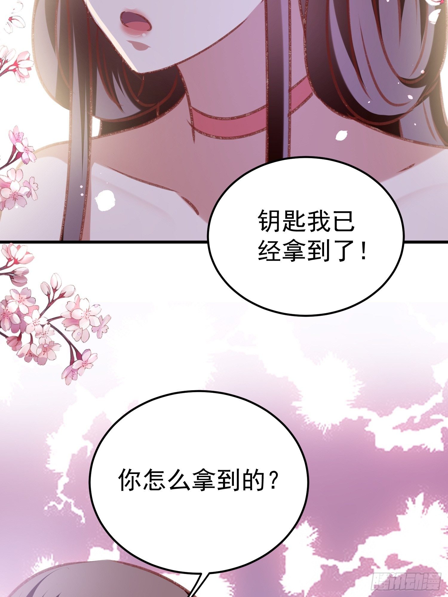 《神女为煌》密室的秘密 第49页