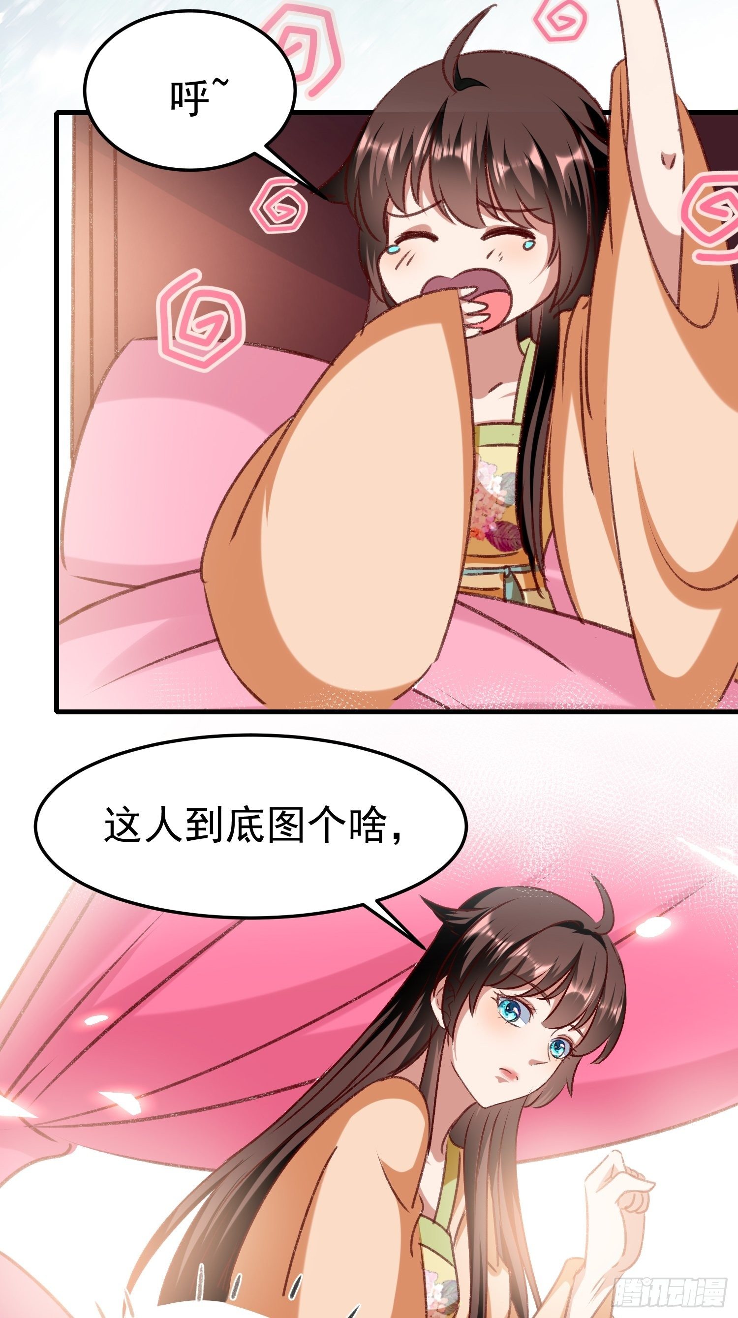 《神女为煌》密室的秘密 第4页