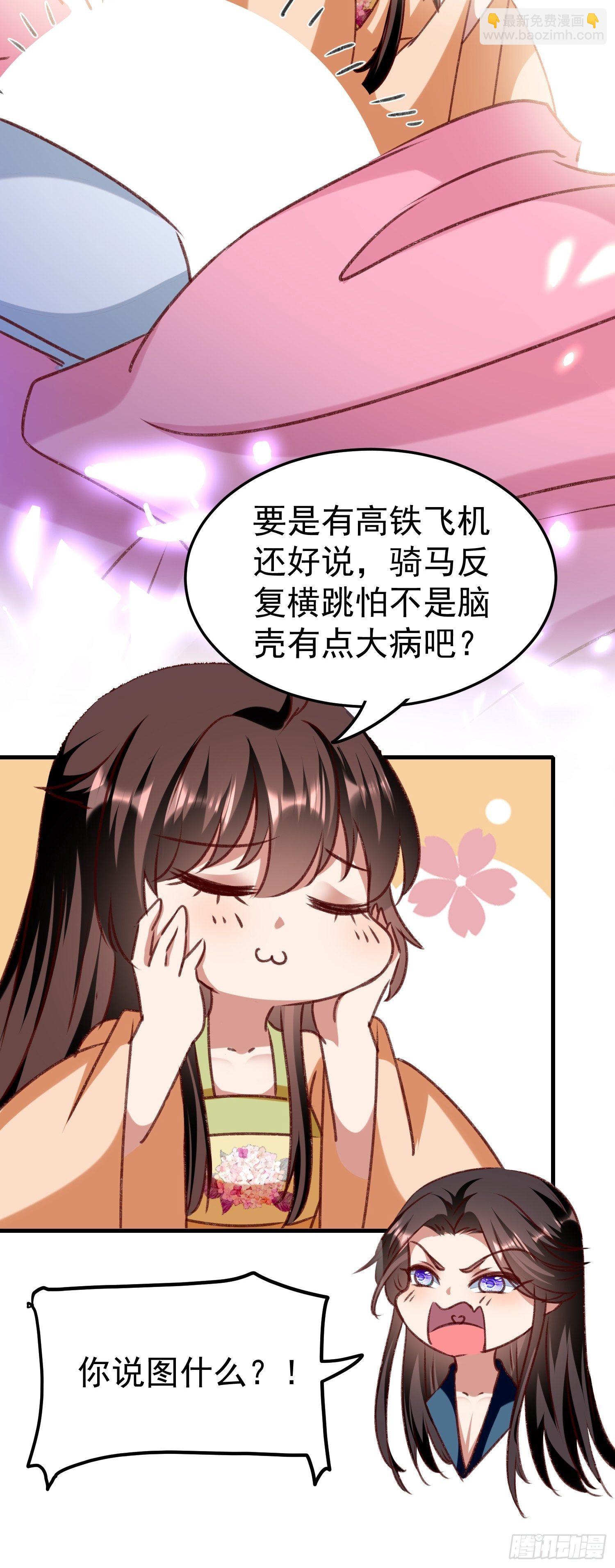 《神女为煌》密室的秘密 第5页