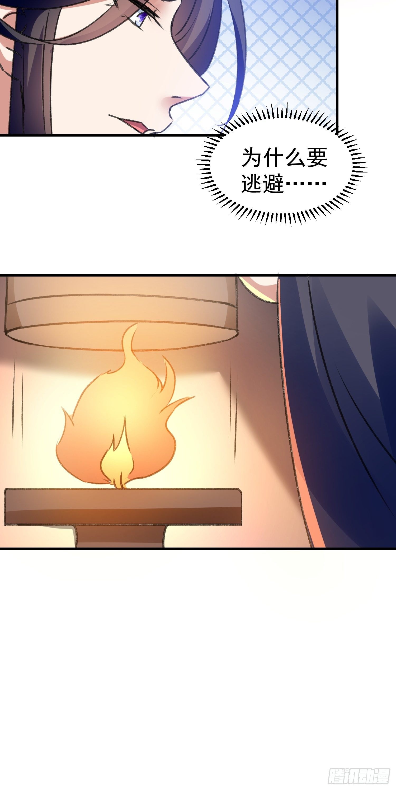 《神女为煌》事后算账 第11页