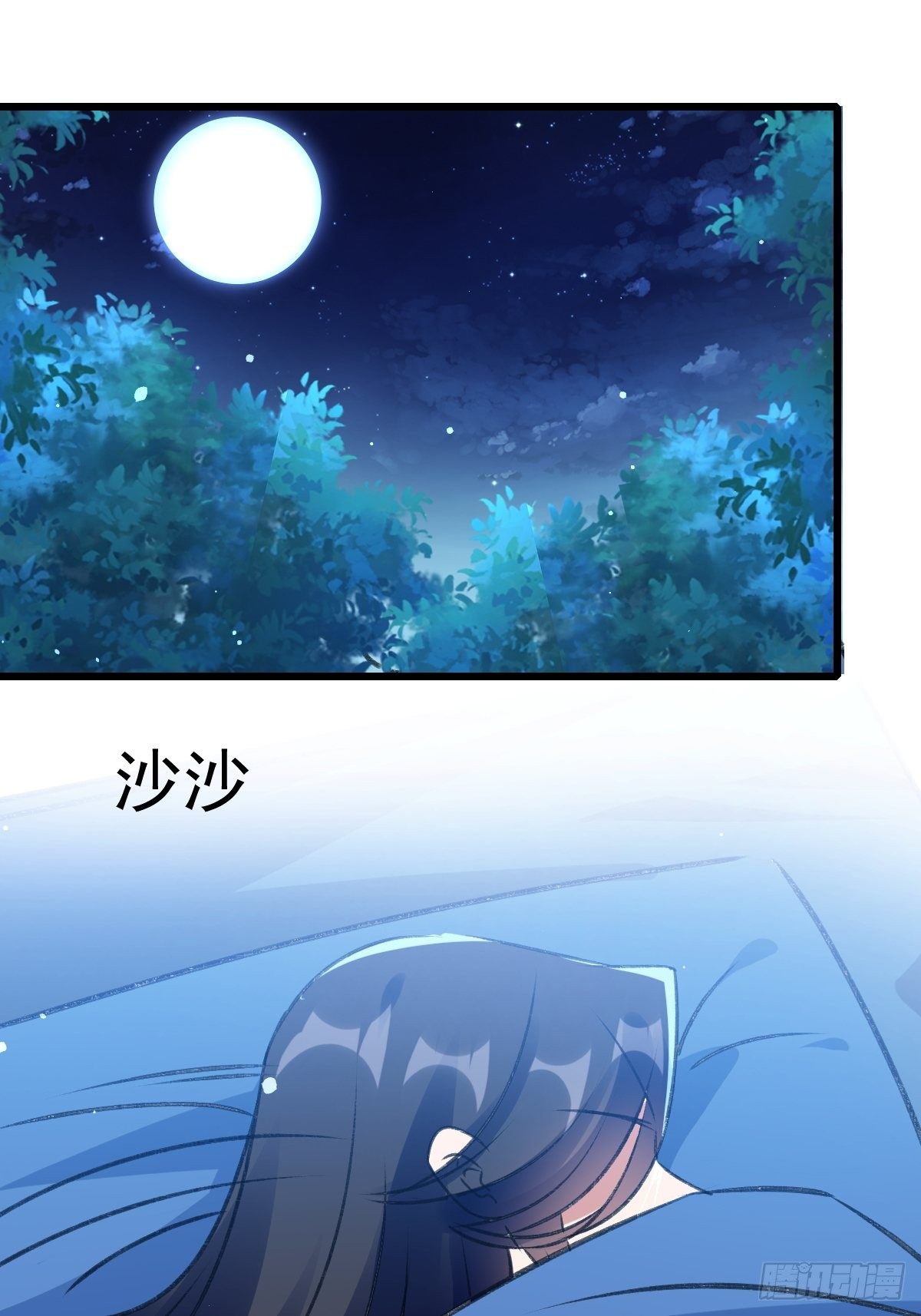 《神女为煌》事后算账 第15页