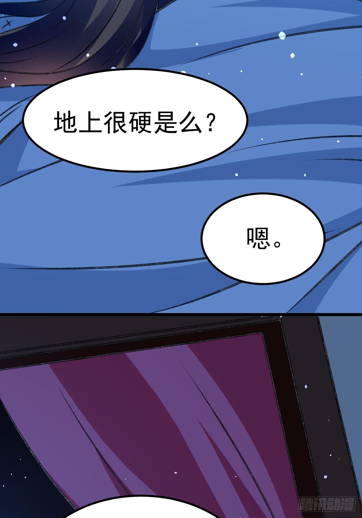 《神女为煌》事后算账 第16页