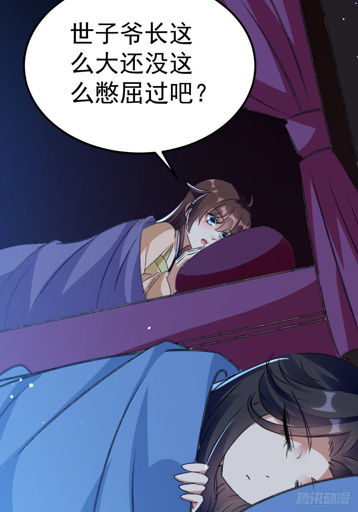《神女为煌》事后算账 第17页