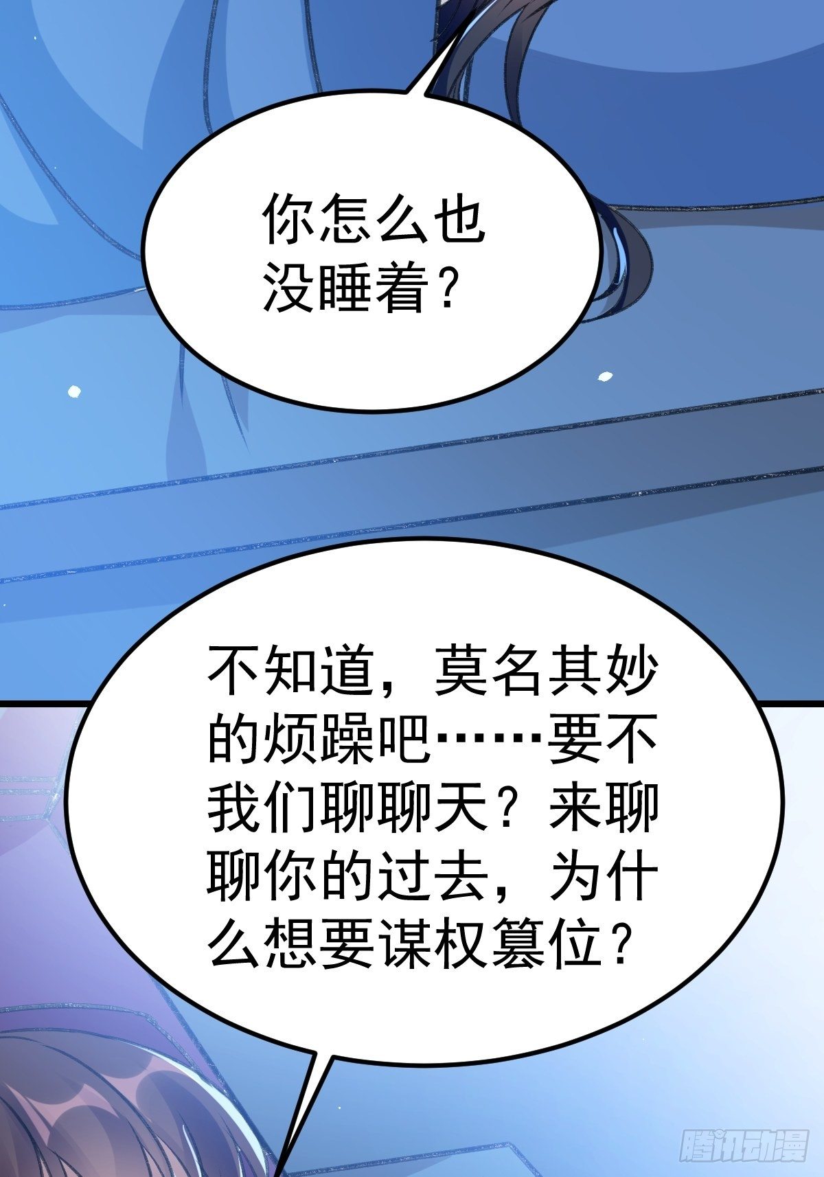 《神女为煌》事后算账 第18页