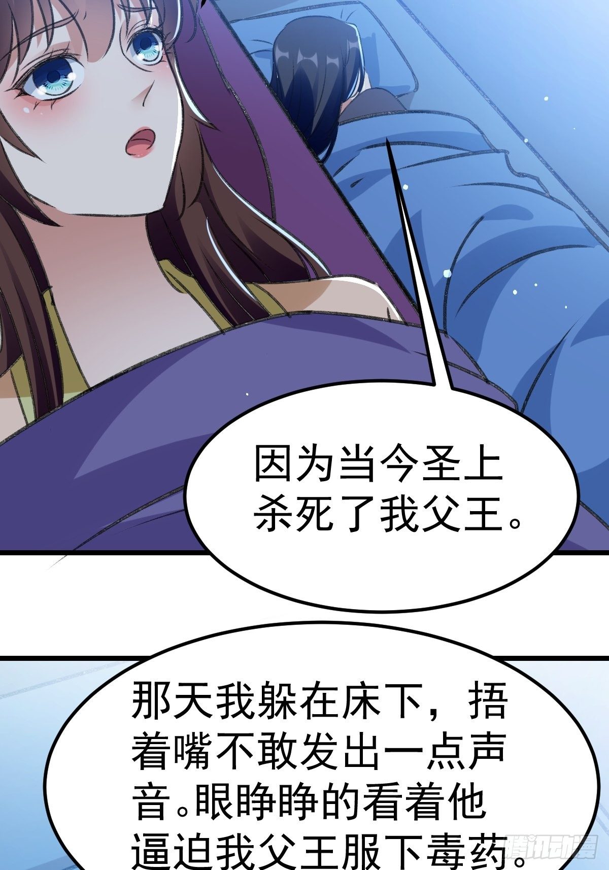 《神女为煌》事后算账 第19页