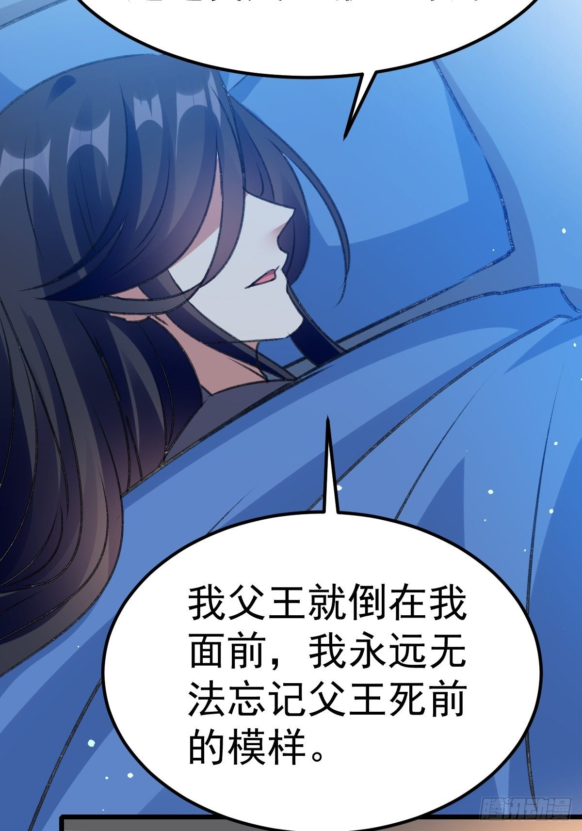 《神女为煌》事后算账 第20页