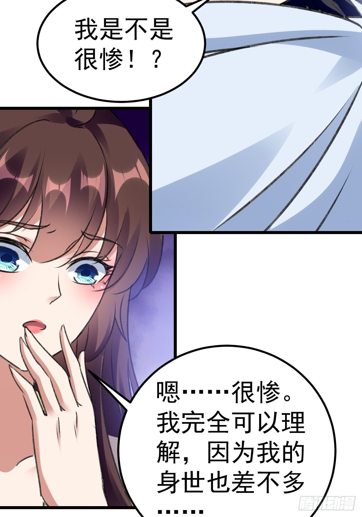 《神女为煌》事后算账 第23页