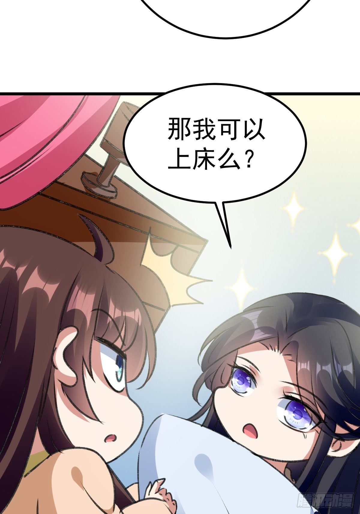 《神女为煌》事后算账 第24页