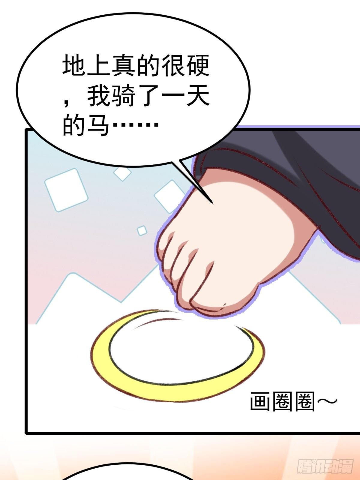 《神女为煌》事后算账 第26页